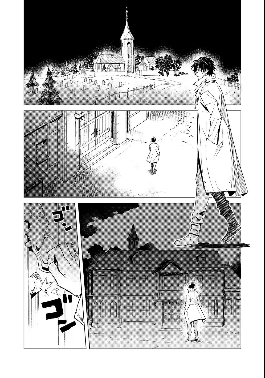 無敵の暗殺魔導士、ラスボス娘と旅をする@COMIC 第1話 - 31