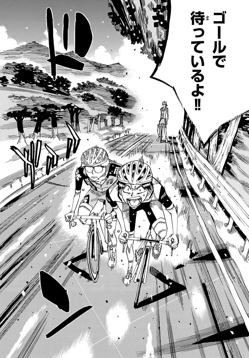 弱虫ペダル 第848話 - 12