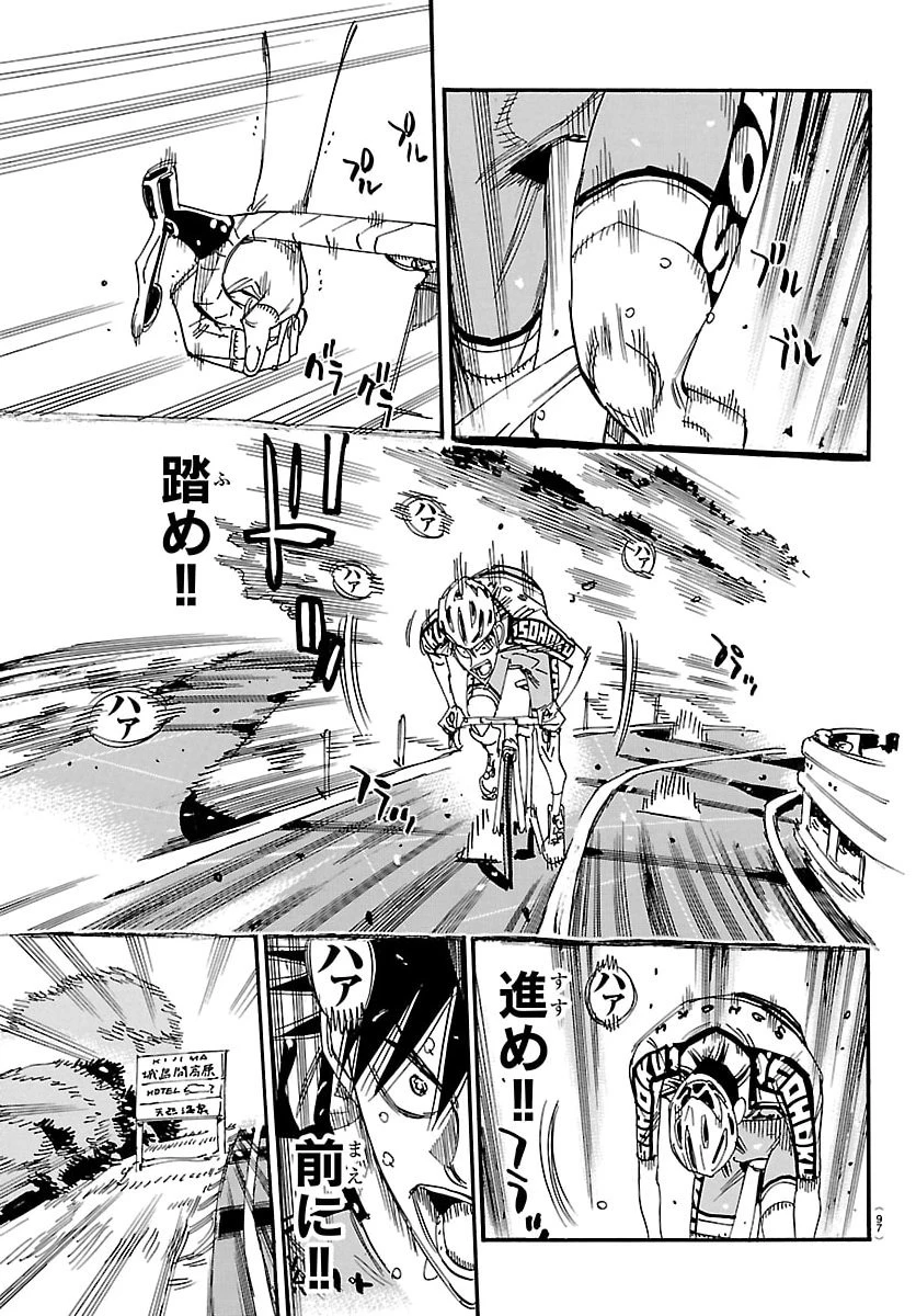 弱虫ペダル 第848話 - 17