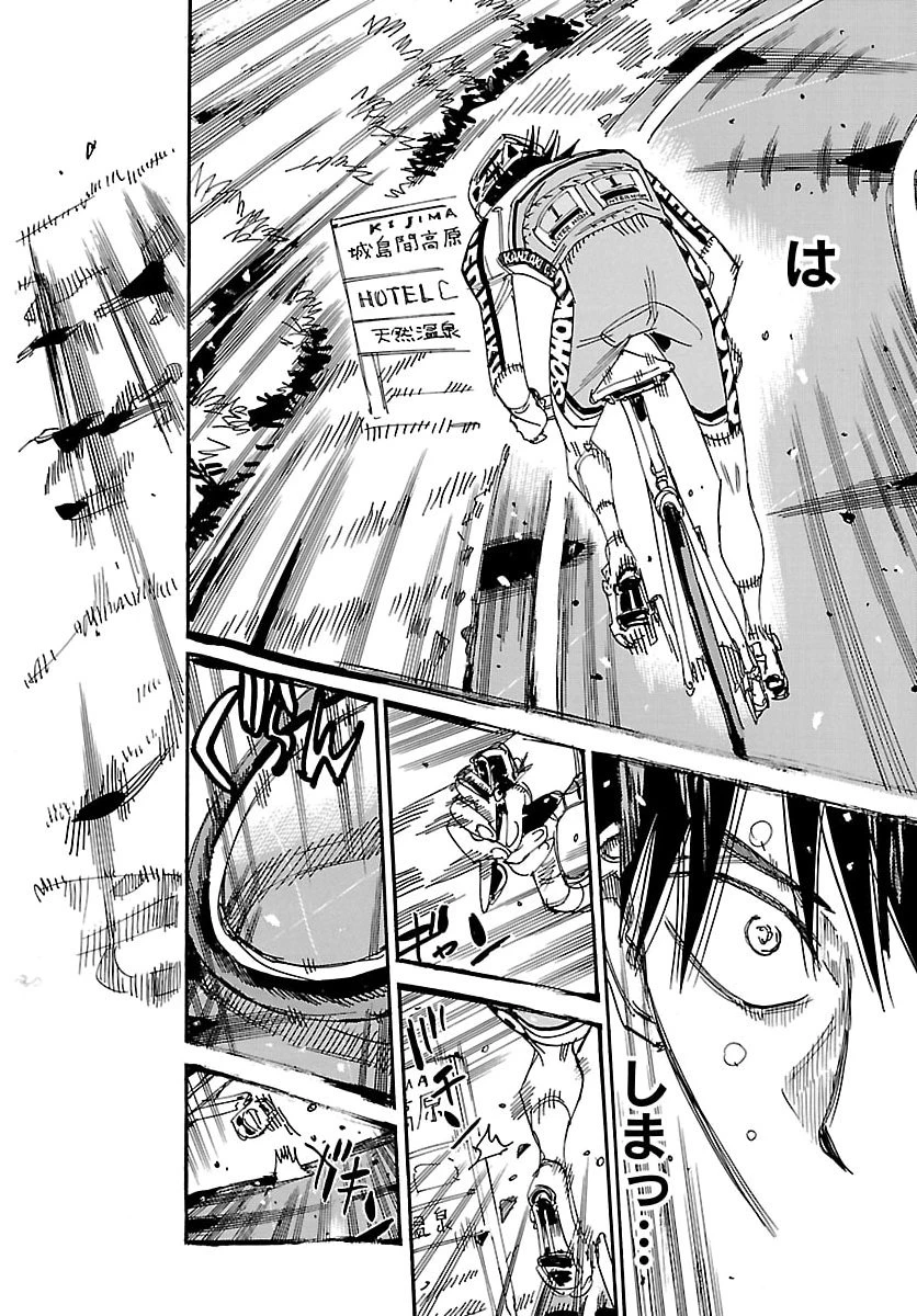 弱虫ペダル 第848話 - 18