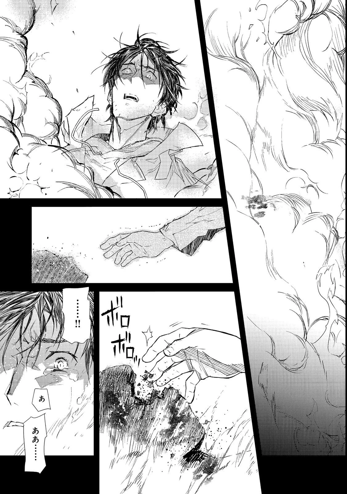 無敵の暗殺魔導士、ラスボス娘と旅をする@COMIC 第1話 - 47