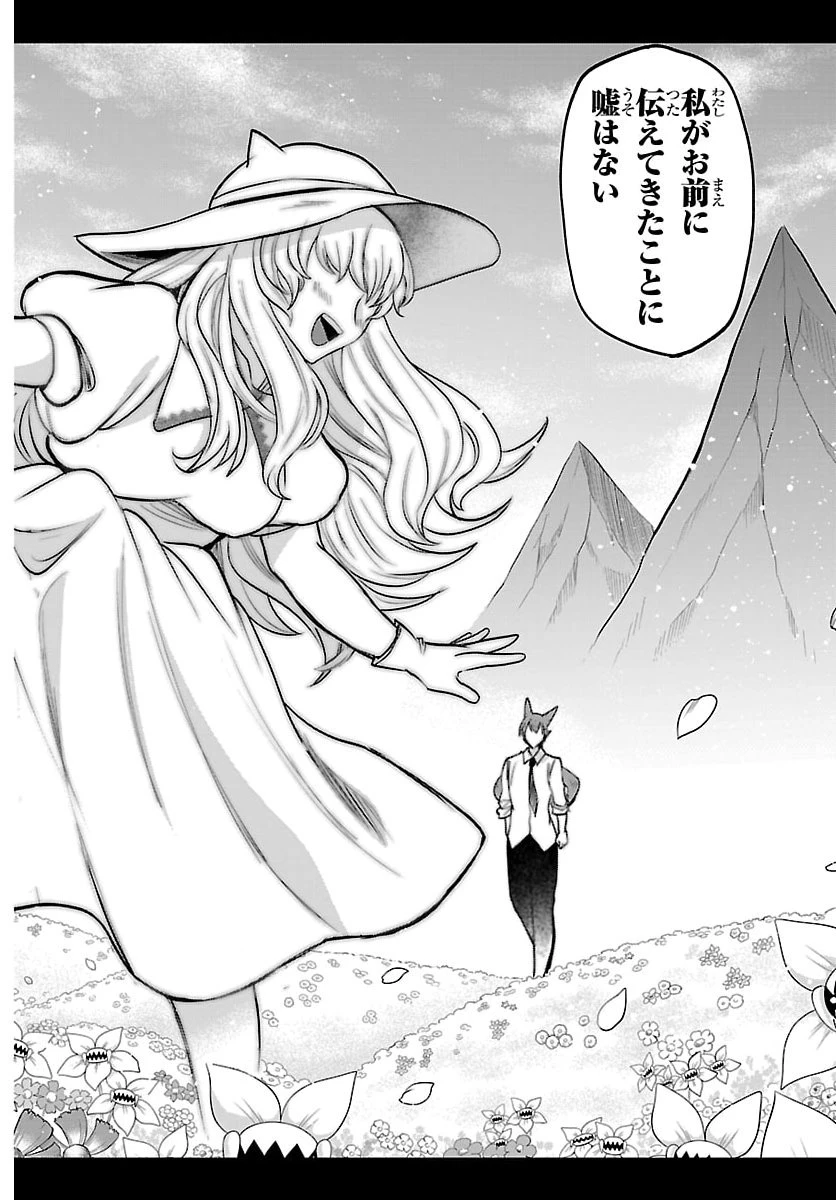 入间同学入魔了 第427話 - 18