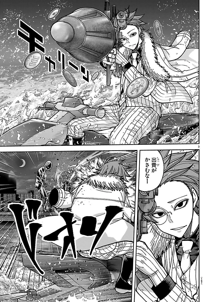 桃源暗鬼 第256話 - 3