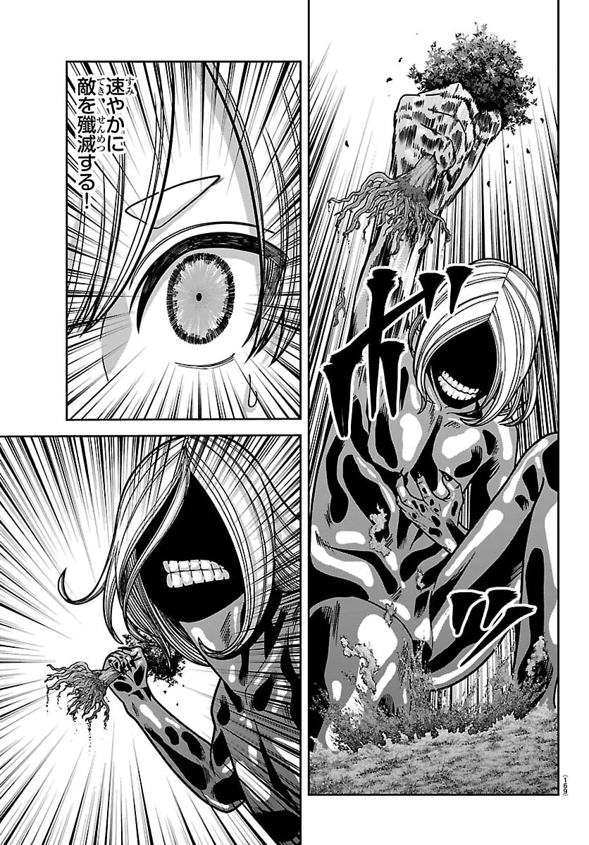 桃源暗鬼 第256話 - 5