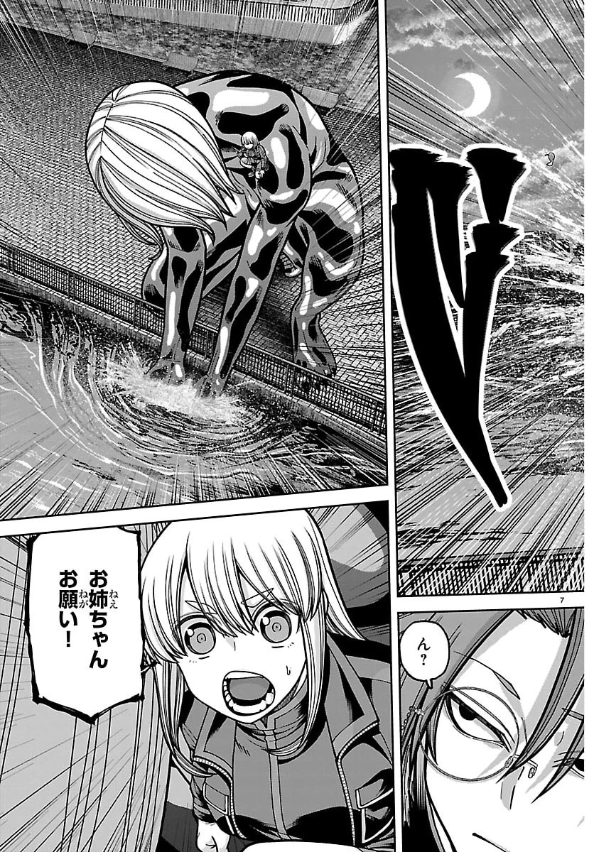 桃源暗鬼 第256話 - 7