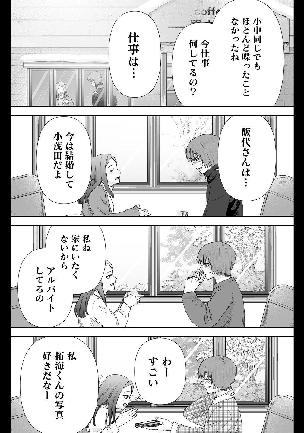 ゆるコワ！～無敵のJKが心霊スポットに凸しまくる～ 第14話 - 5