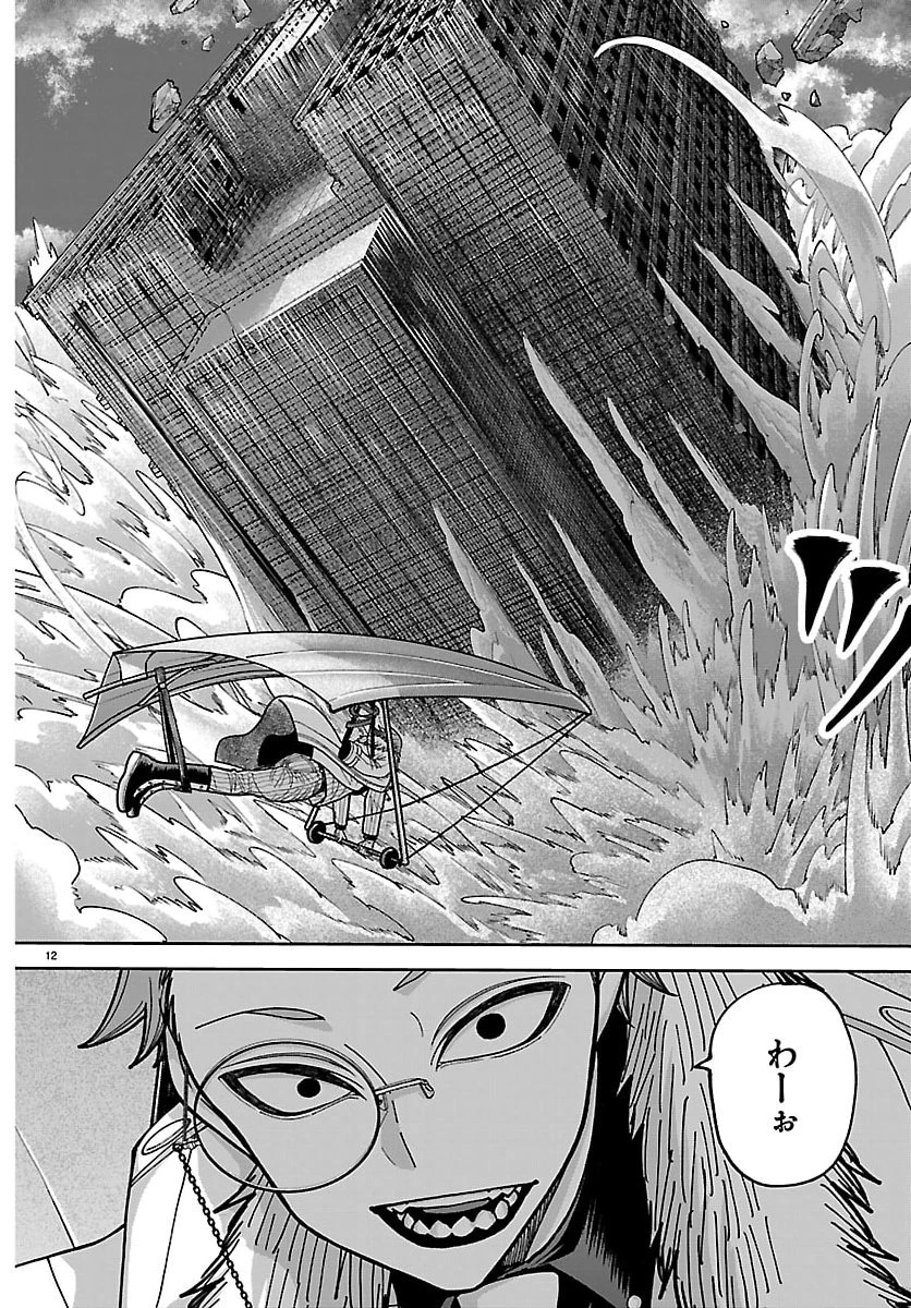 桃源暗鬼 第256話 - 12