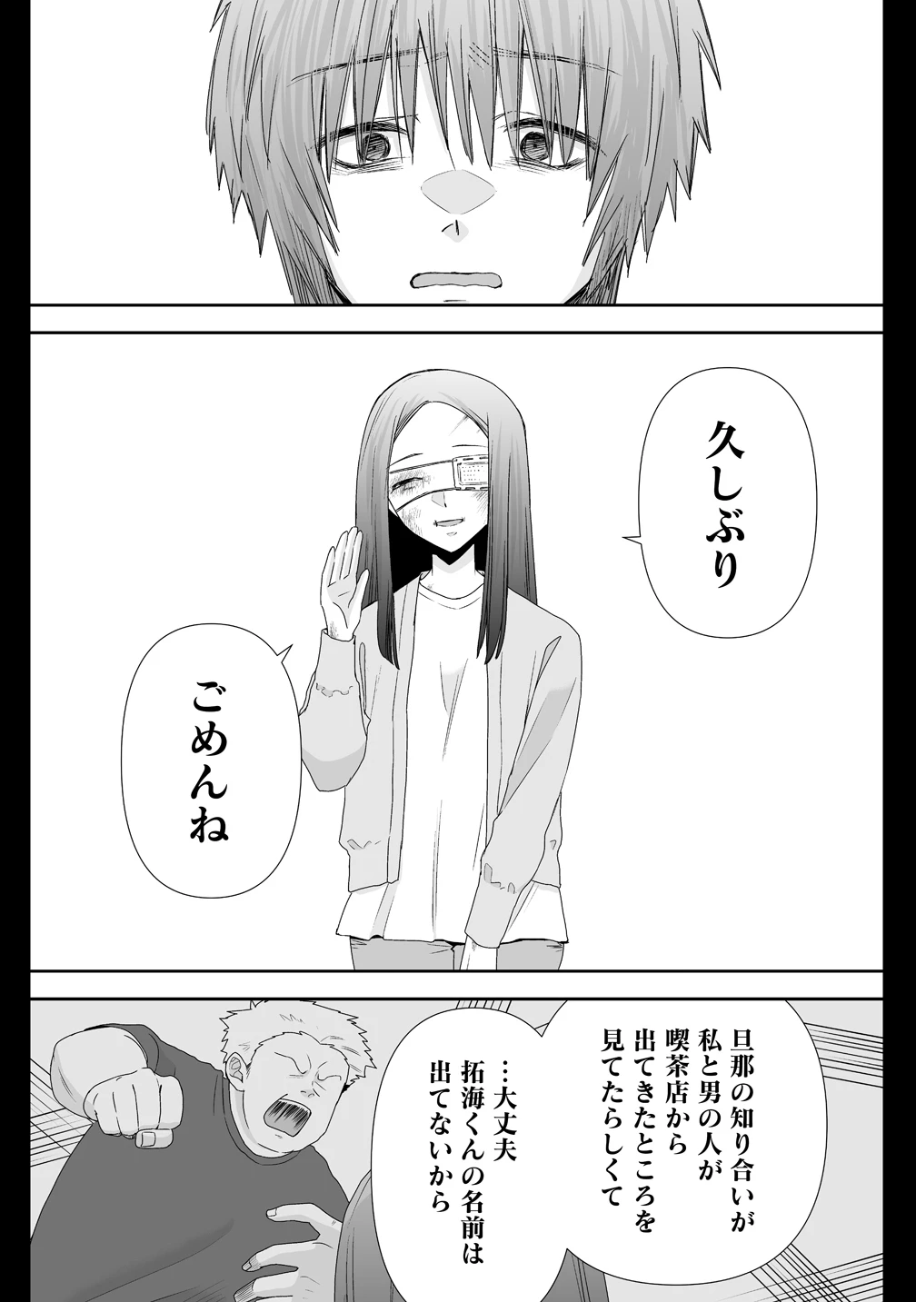 ゆるコワ！～無敵のJKが心霊スポットに凸しまくる～ 第14話 - 8