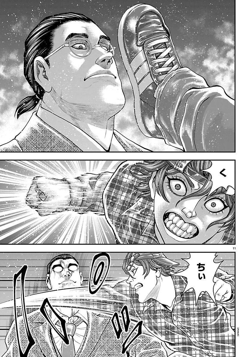 漫画 ゆうえんち-バキ外伝 第47話 - 11