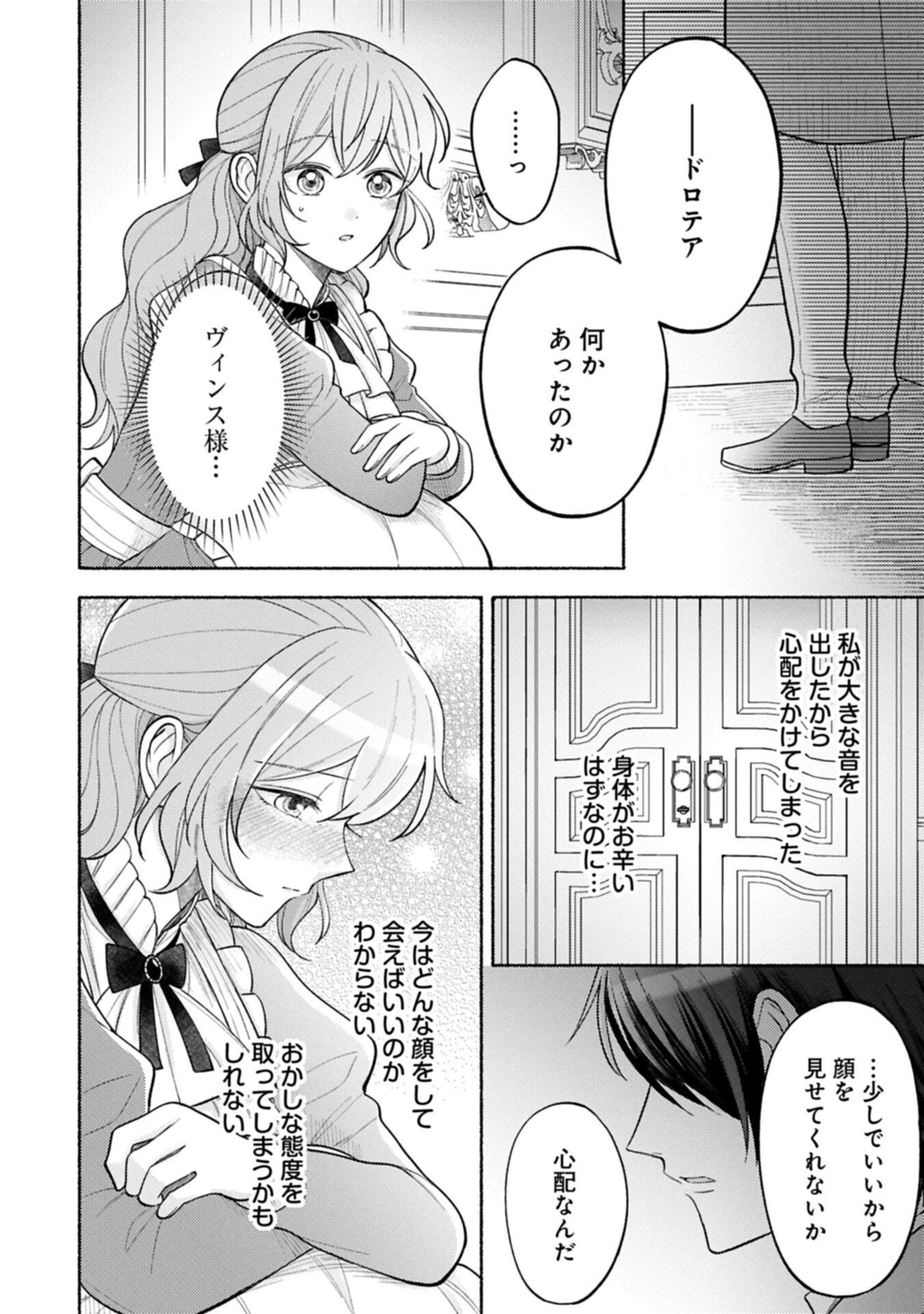 聖女の妹の尻拭いを仰せつかった、ただの侍女でございます～謝罪先の獣人国で何故か黒狼陛下に求愛されました！？～ 第18話 - 2