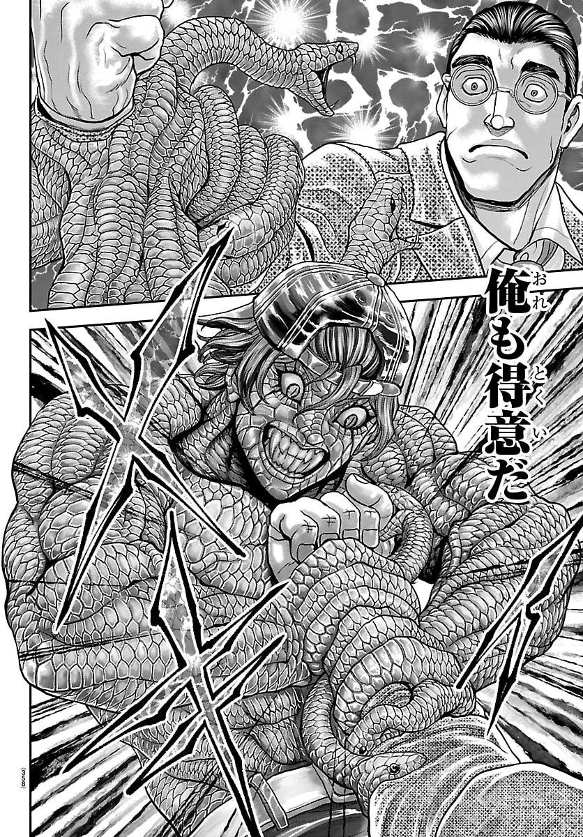 漫画 ゆうえんち-バキ外伝 第47話 - 24