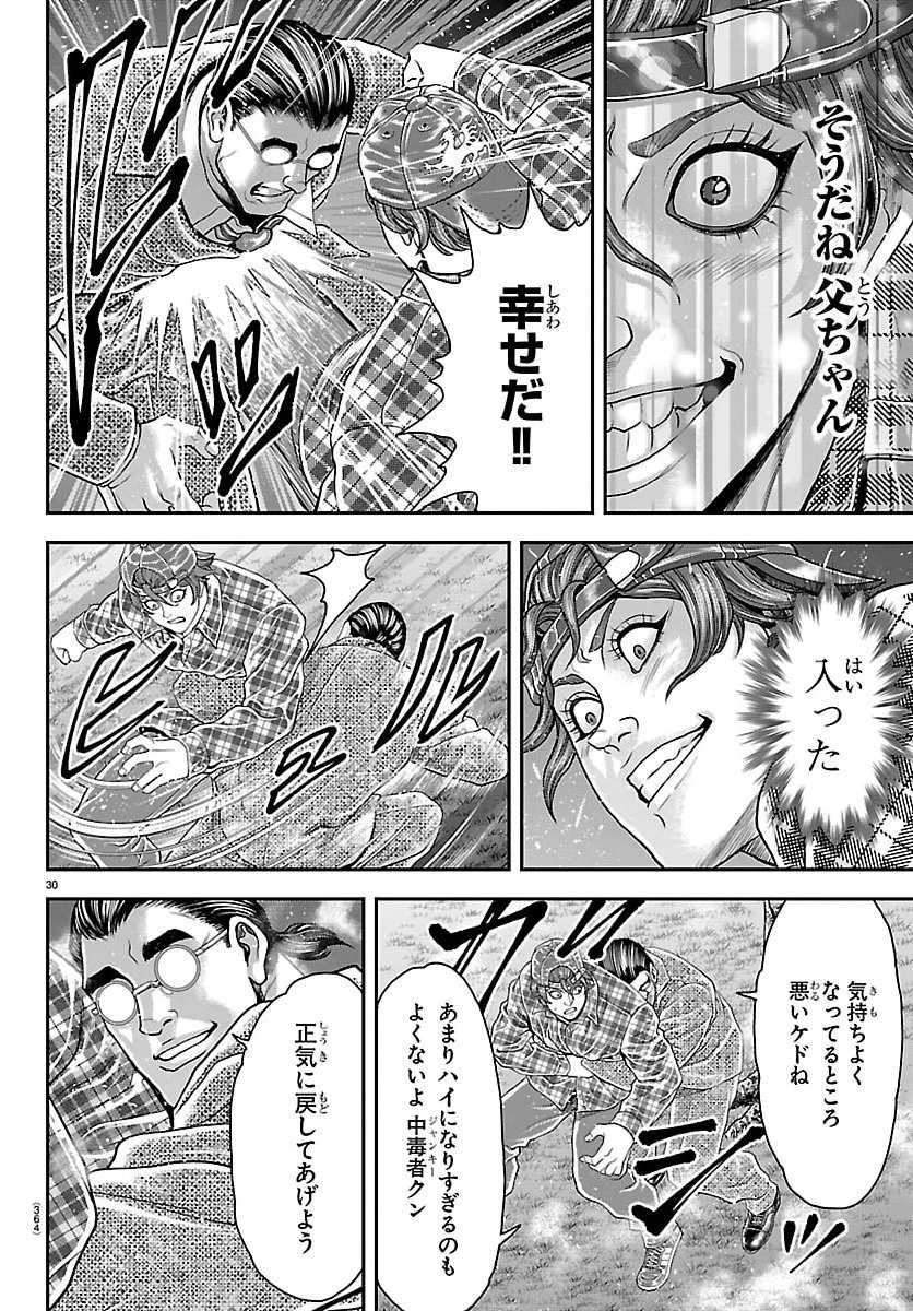 漫画 ゆうえんち-バキ外伝 第47話 - 30