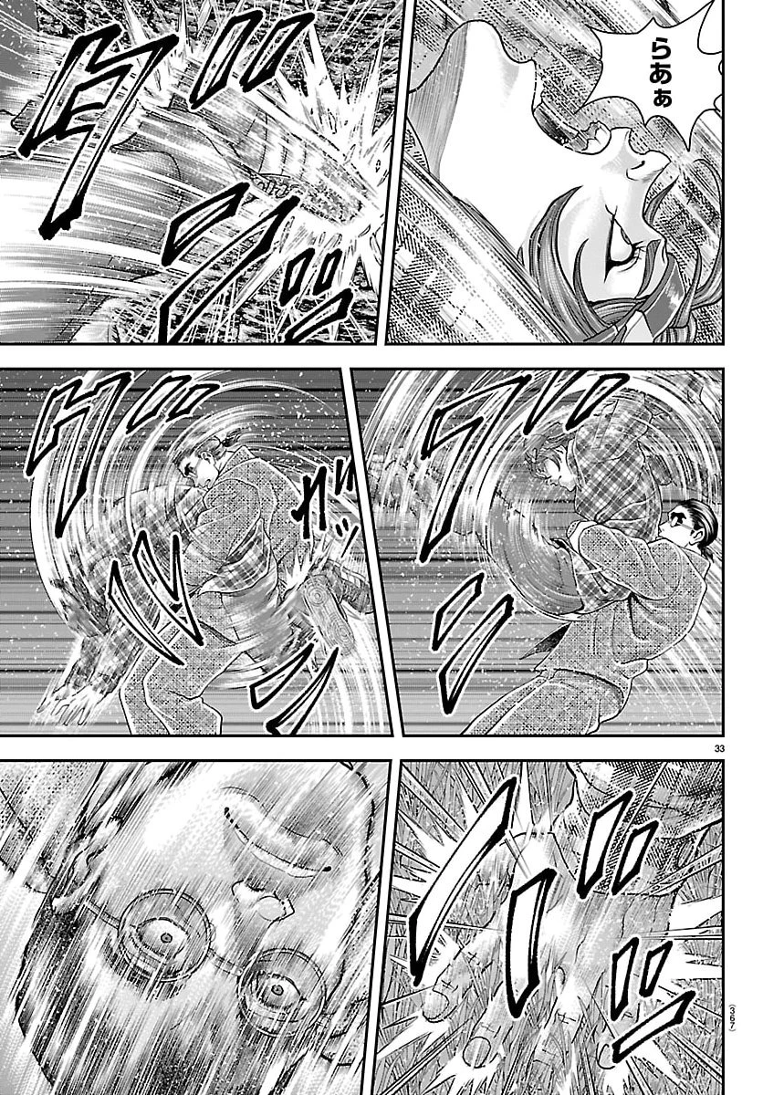 漫画 ゆうえんち-バキ外伝 第47話 - 33