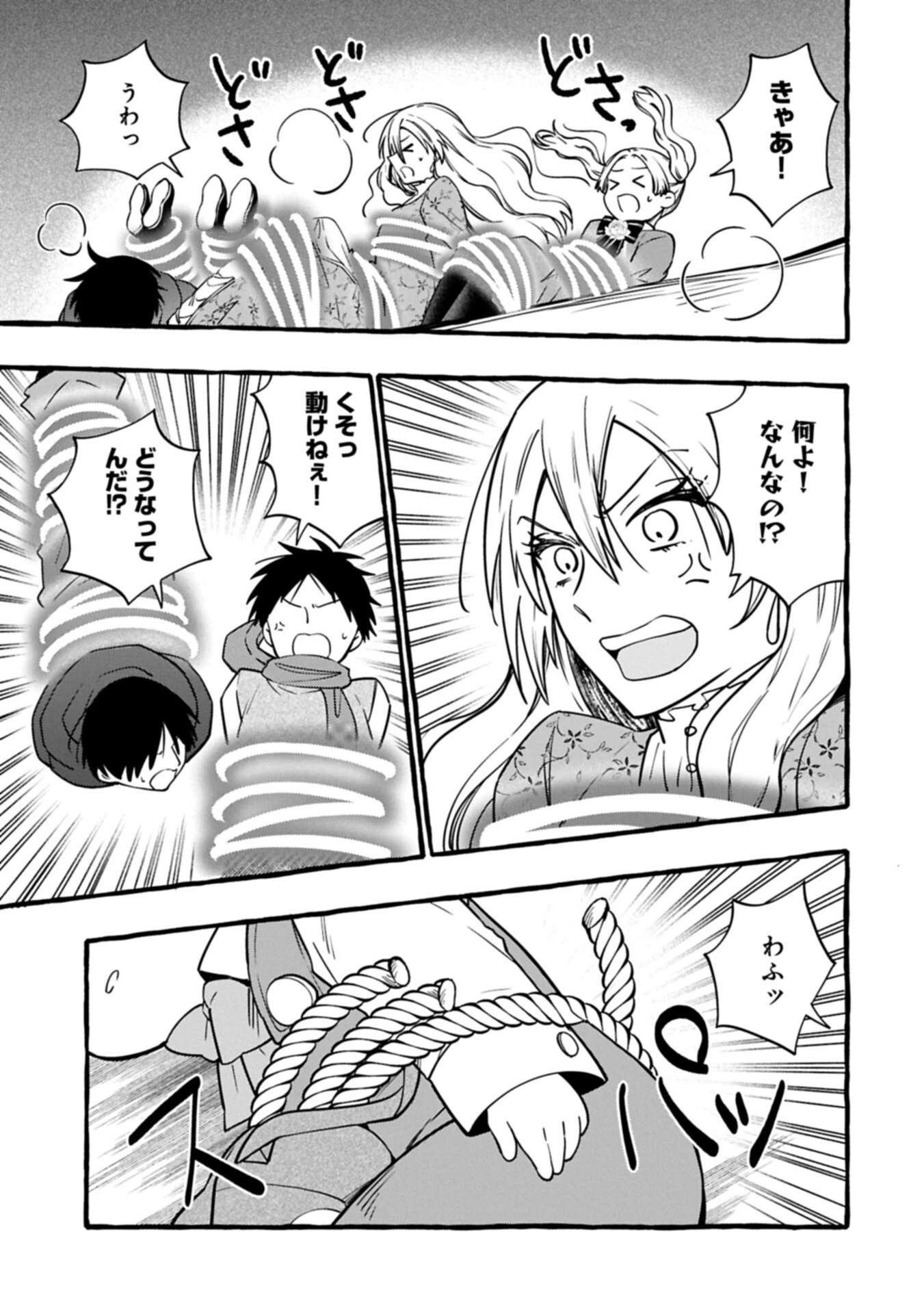 元貴族の四兄弟はくじけない!～ちびっ子だけどおっきなもふもふと一緒に大切な家族をまもるのら!～ 第11.2話 - 7