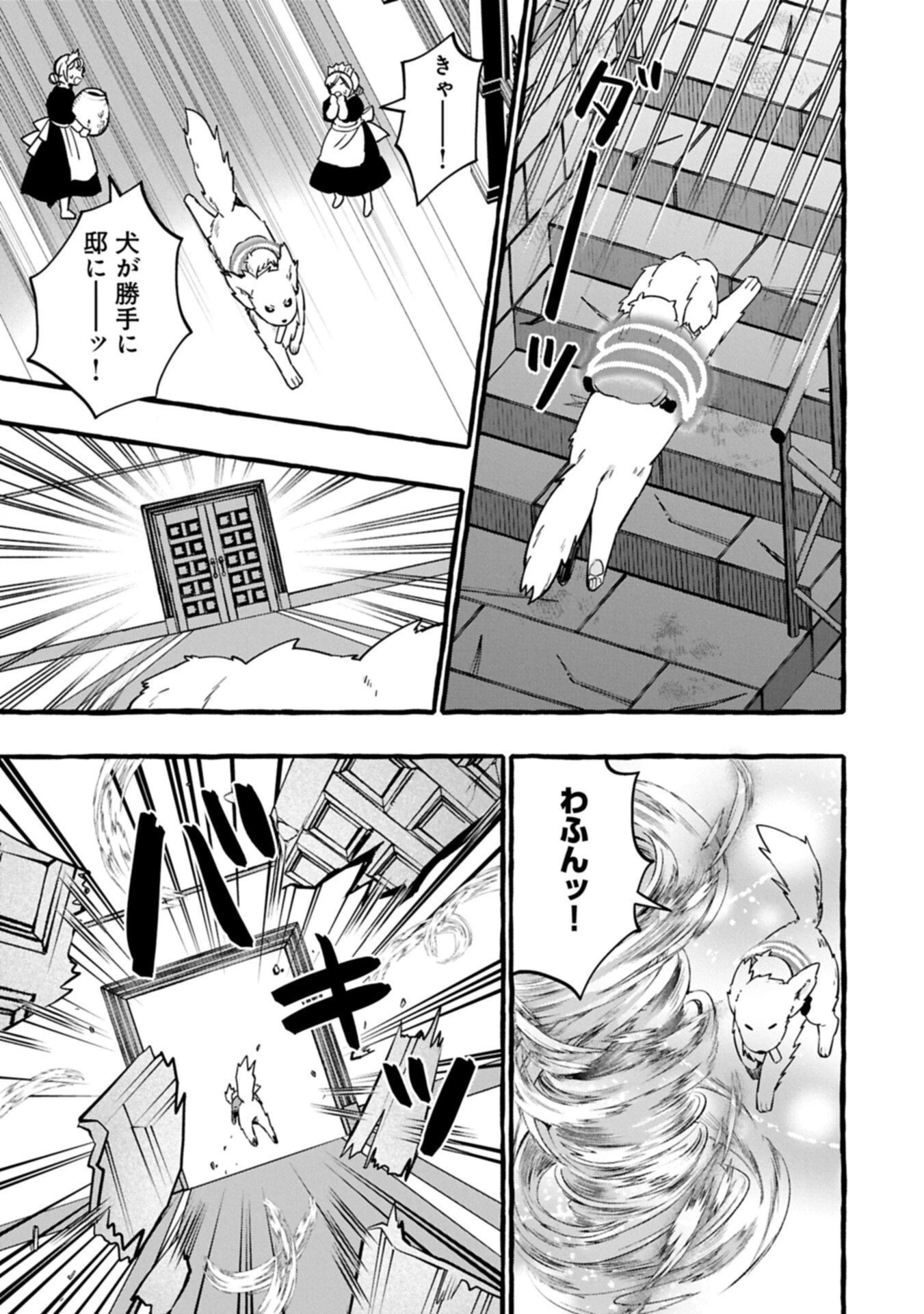 元貴族の四兄弟はくじけない!～ちびっ子だけどおっきなもふもふと一緒に大切な家族をまもるのら!～ 第11.2話 - 9