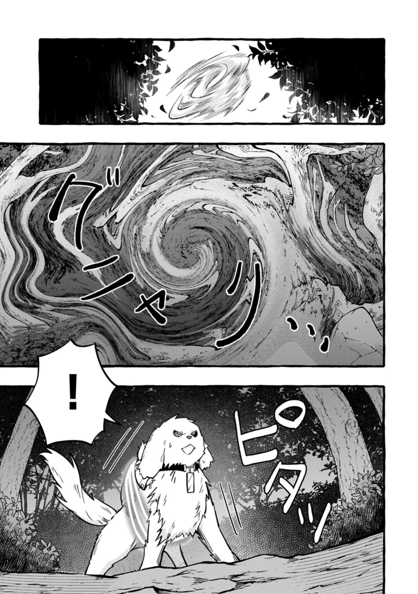 元貴族の四兄弟はくじけない!～ちびっ子だけどおっきなもふもふと一緒に大切な家族をまもるのら!～ 第11.2話 - 13