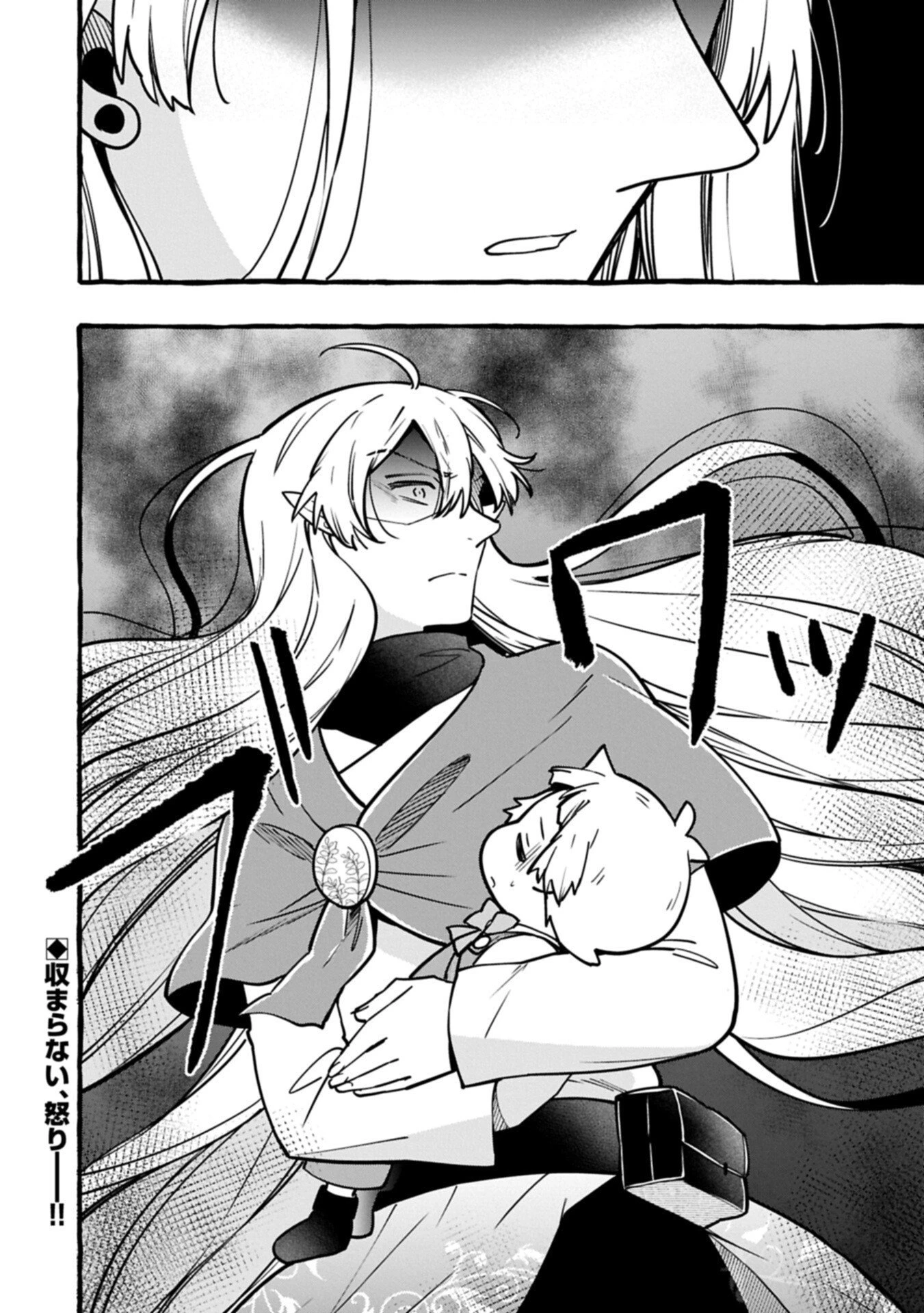 元貴族の四兄弟はくじけない!～ちびっ子だけどおっきなもふもふと一緒に大切な家族をまもるのら!～ 第11.2話 - 16