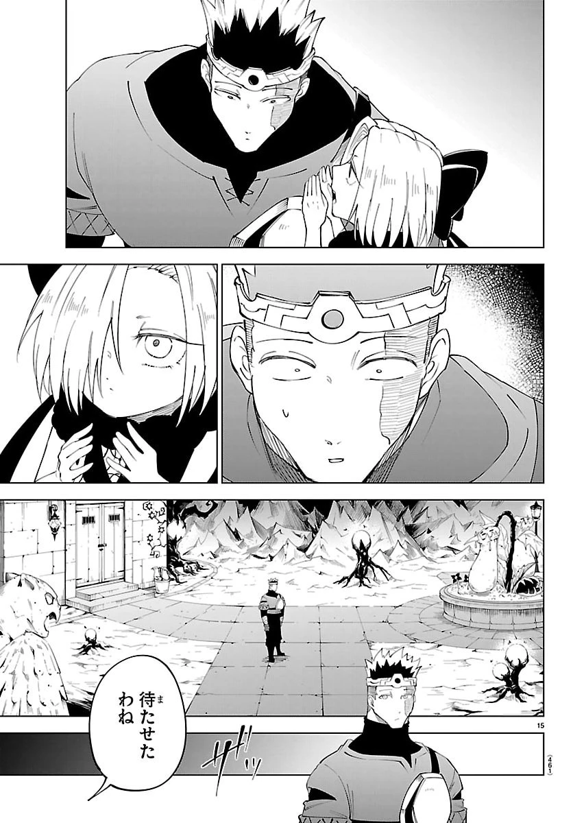 気絶勇者と暗殺姫 第133話 - 15