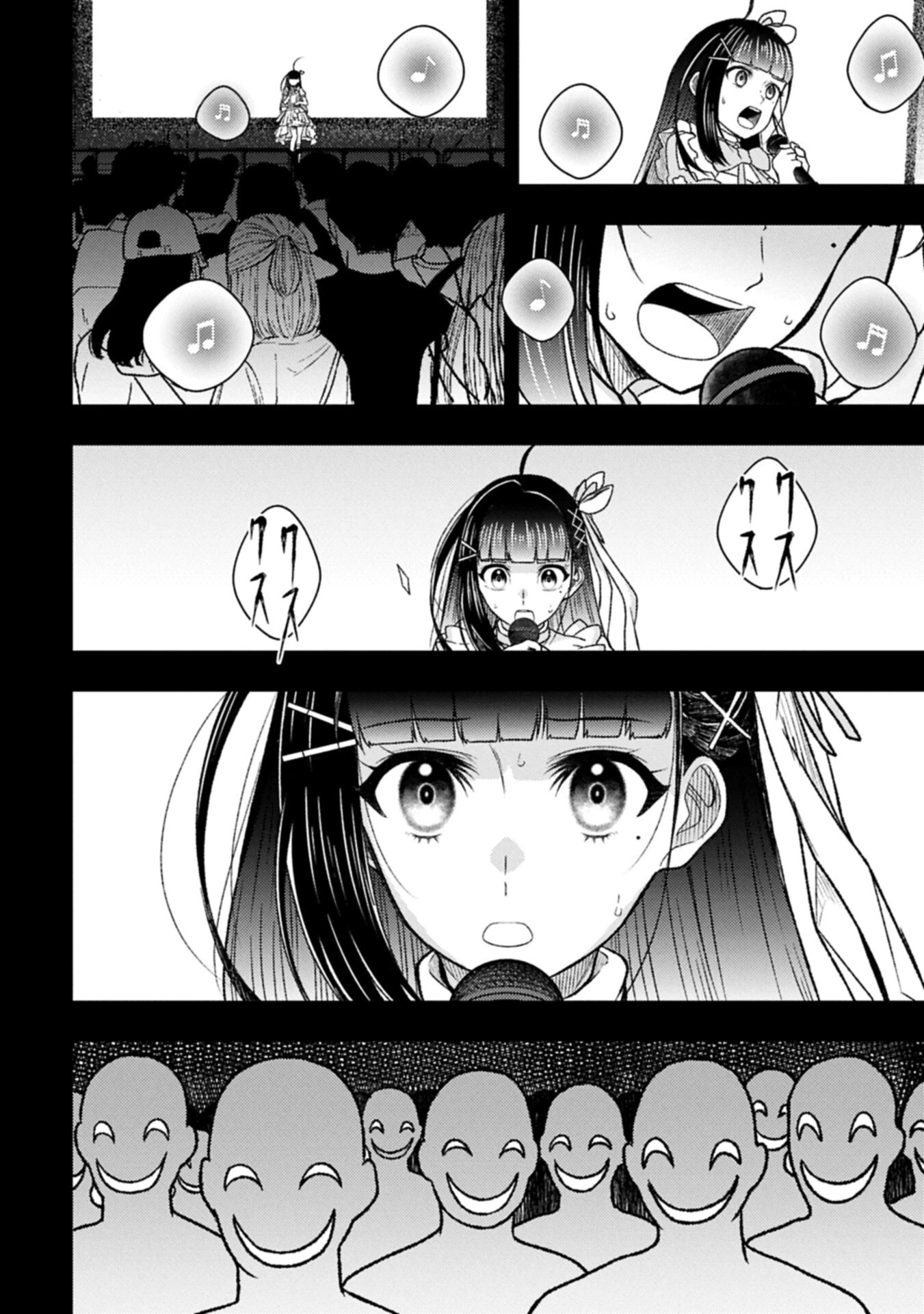 ウタヒメドリーム 第9話 - 8