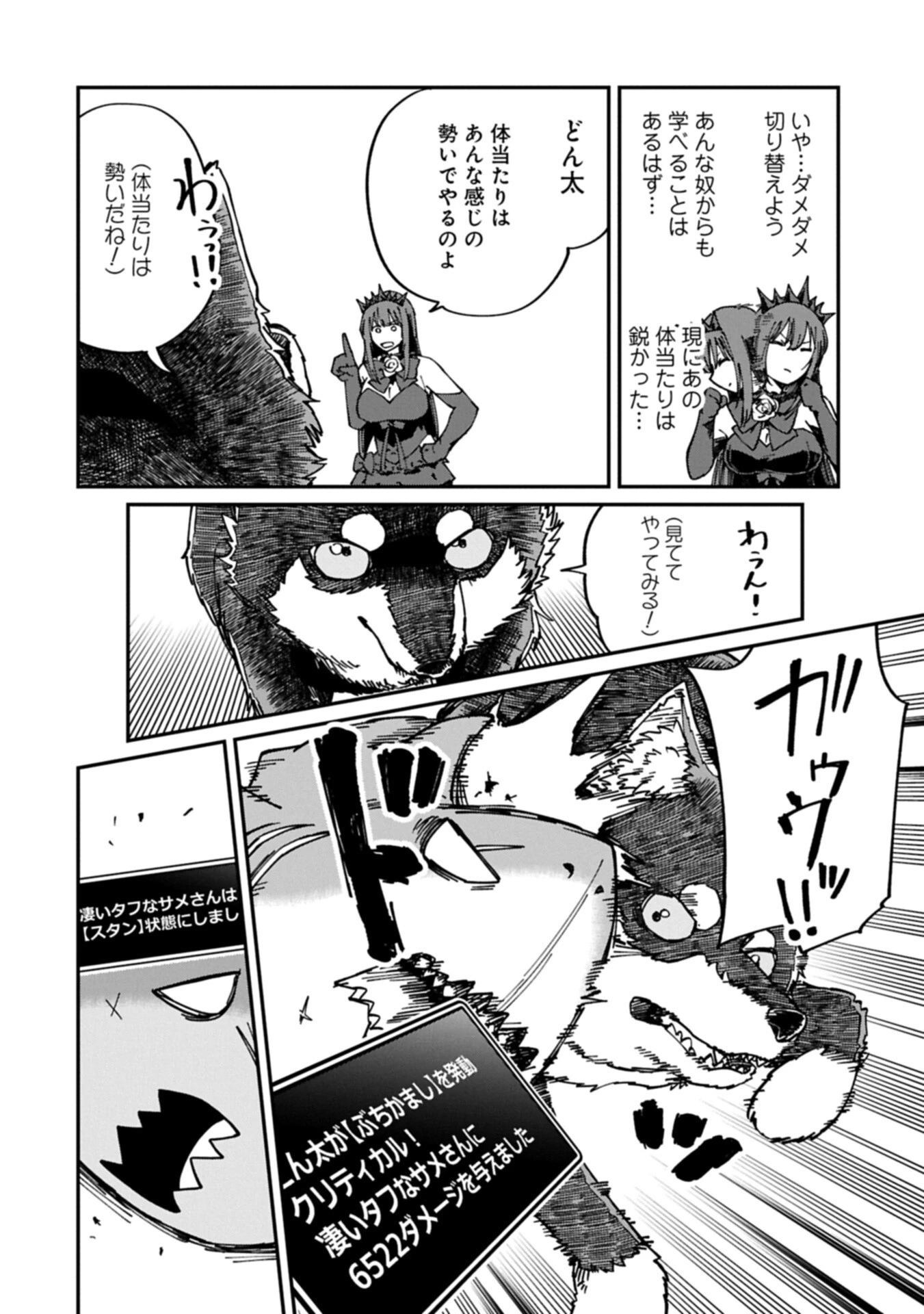 ガイド役の天使を殴り倒したら、死霊術師になりました ～激カワゴスロリ魔神様、サイコー!～ 第8.2話 - 2