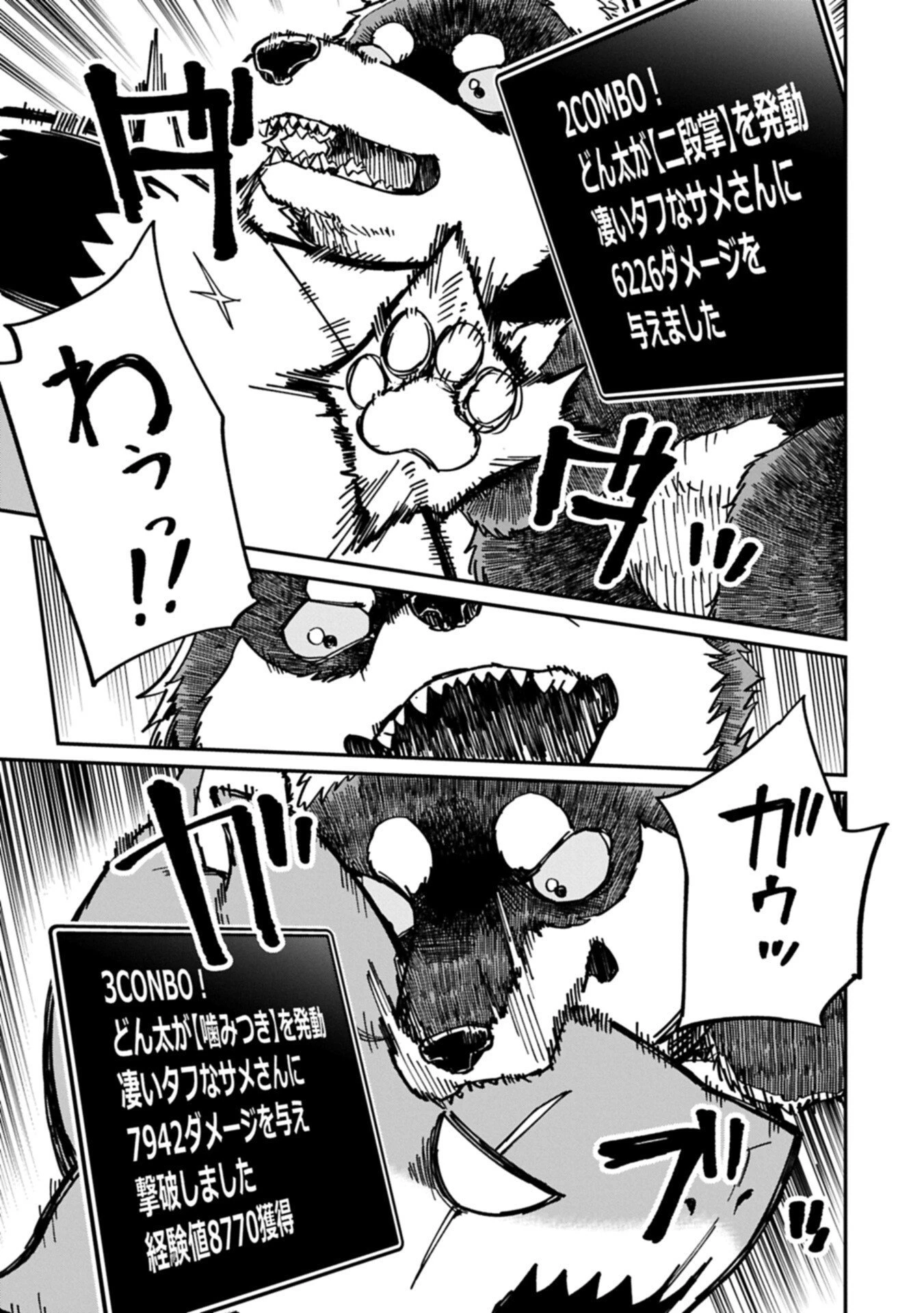 ガイド役の天使を殴り倒したら、死霊術師になりました ～激カワゴスロリ魔神様、サイコー!～ 第8.2話 - 3