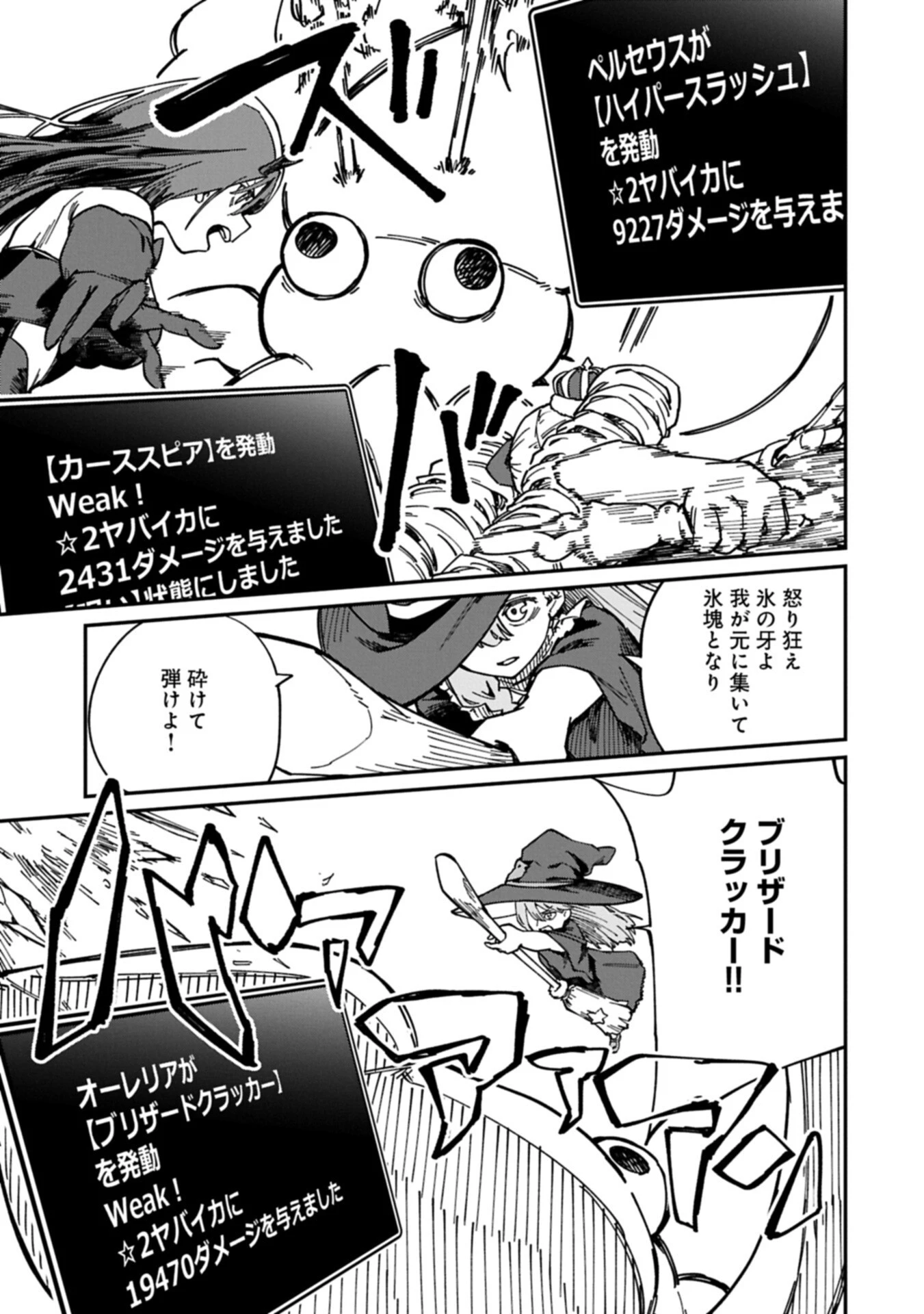 ガイド役の天使を殴り倒したら、死霊術師になりました ～激カワゴスロリ魔神様、サイコー!～ 第8.2話 - 7