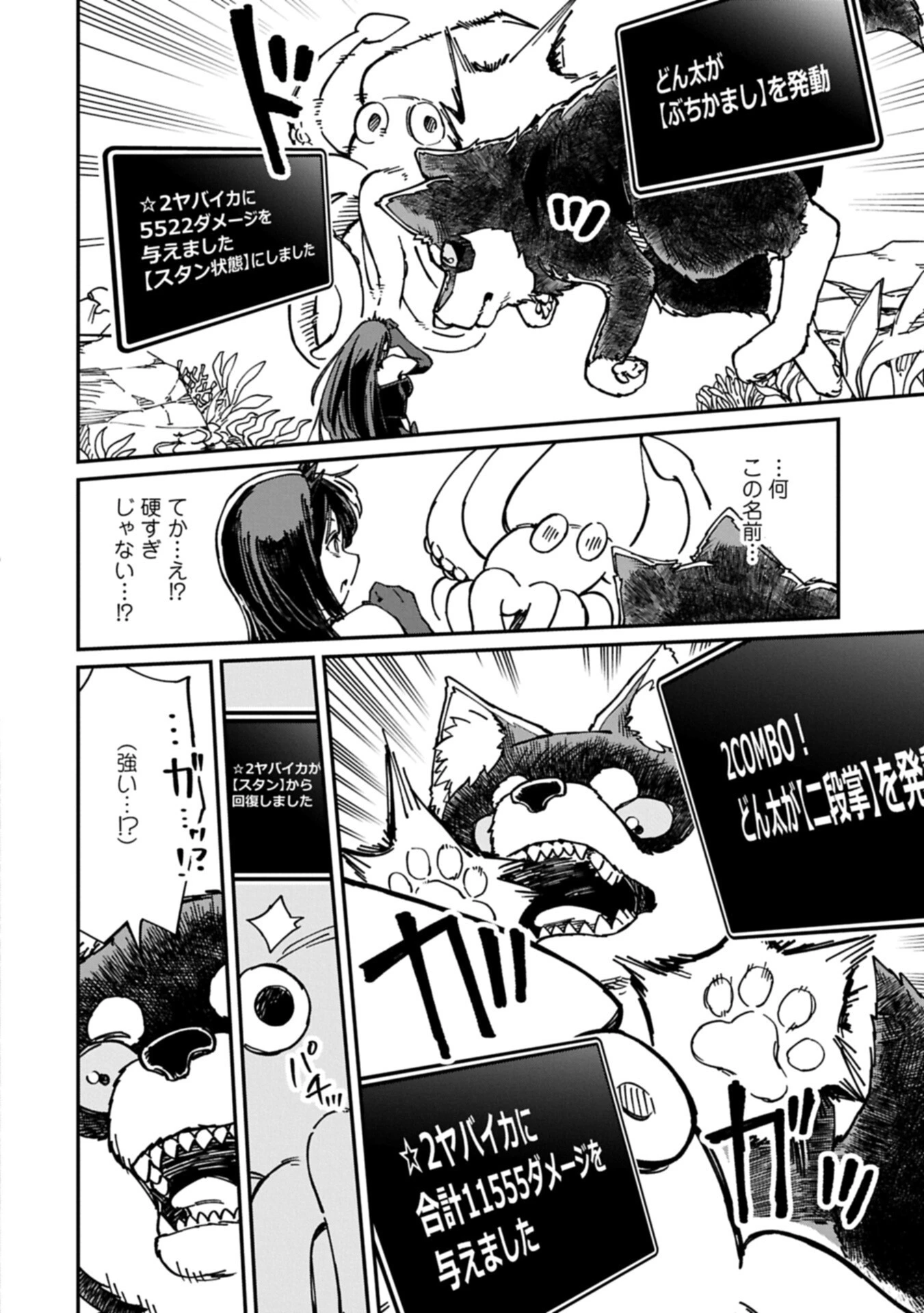 ガイド役の天使を殴り倒したら、死霊術師になりました ～激カワゴスロリ魔神様、サイコー!～ 第8.2話 - 8