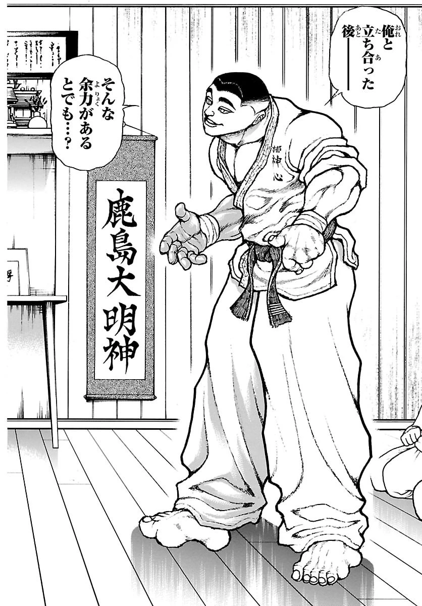 刃牙らへん 第57話 - 18