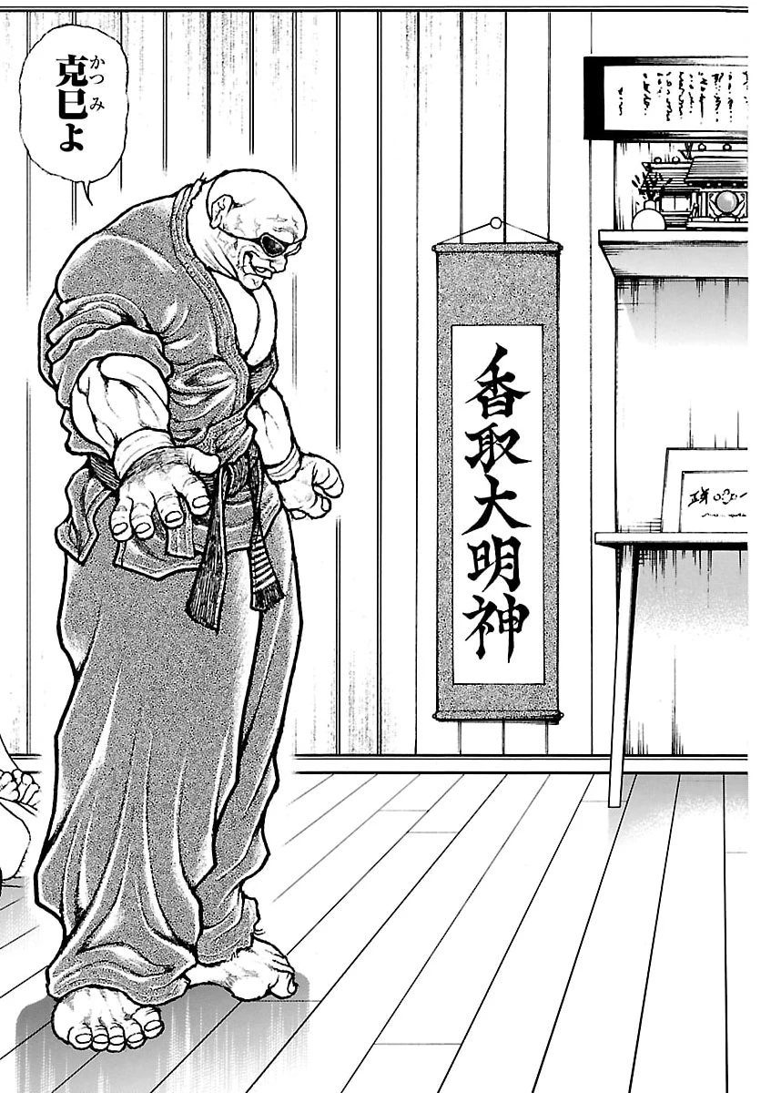 刃牙らへん 第57話 - 19