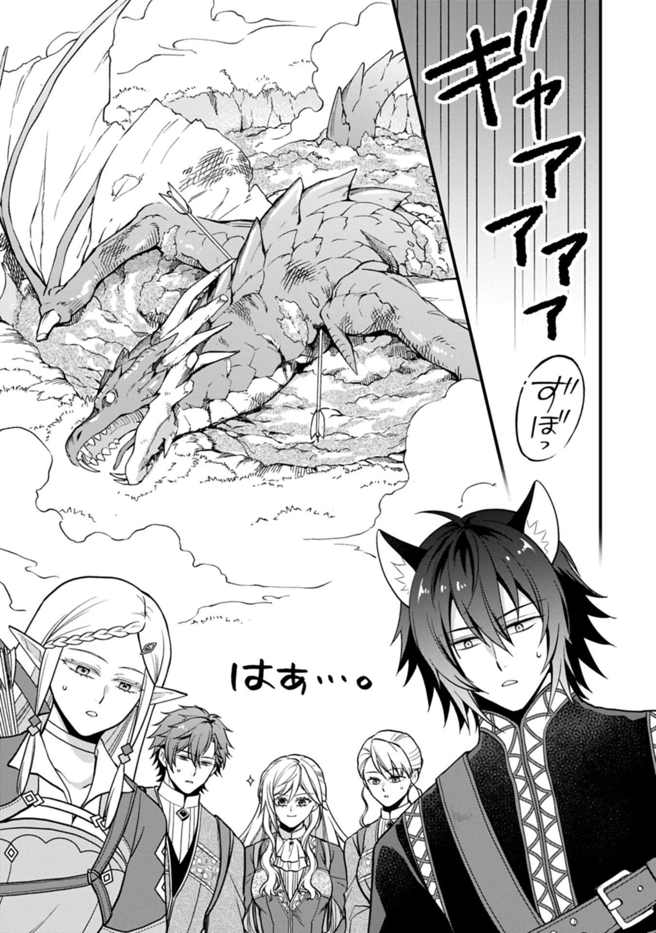 婚約解消のち、お引越し。セイラン・リゼルの気ままで優雅な生活。～才色兼備の転生令嬢は前世チートで自由を満喫します～ 第6.2話 - 1