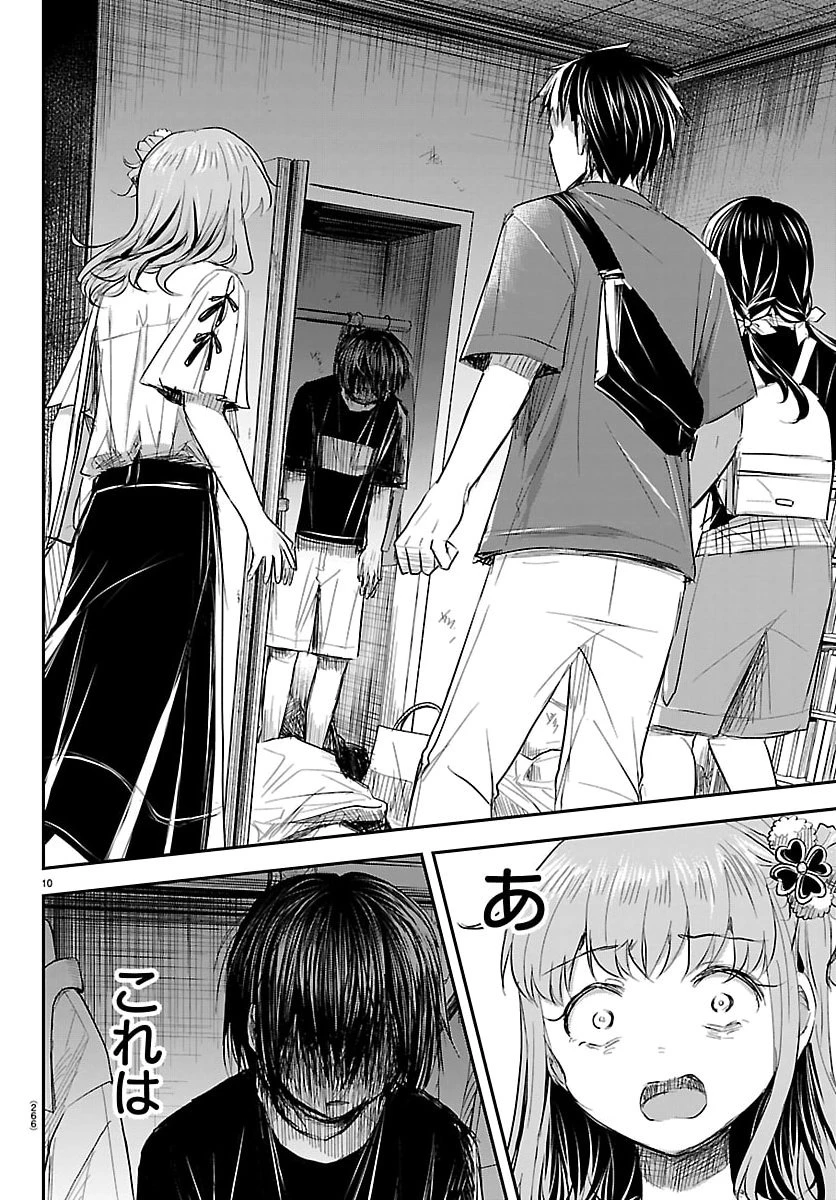 きみは四葉のクローバー 第70話 - 10