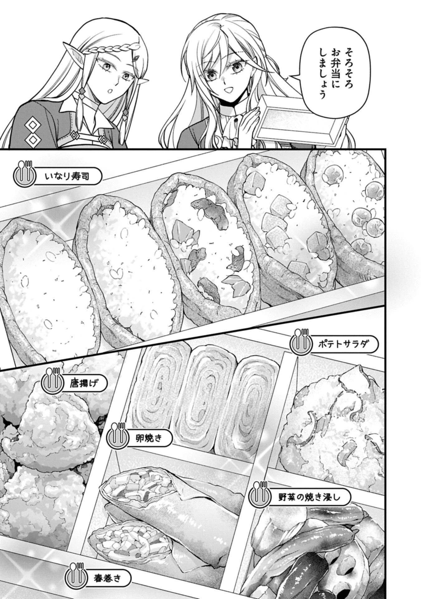 婚約解消のち、お引越し。セイラン・リゼルの気ままで優雅な生活。～才色兼備の転生令嬢は前世チートで自由を満喫します～ 第6.2話 - 7