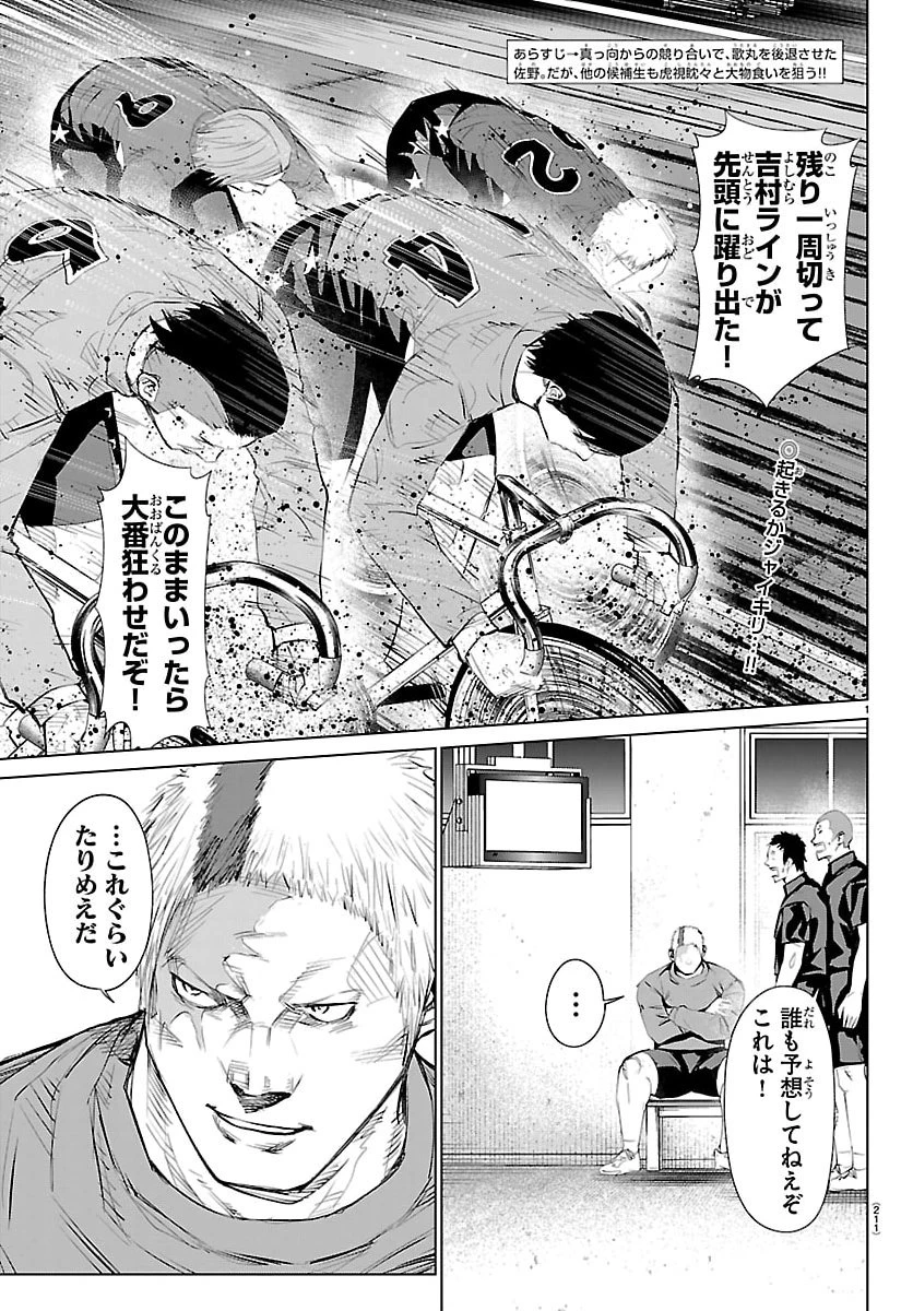 Mogaku 第71話 - 2