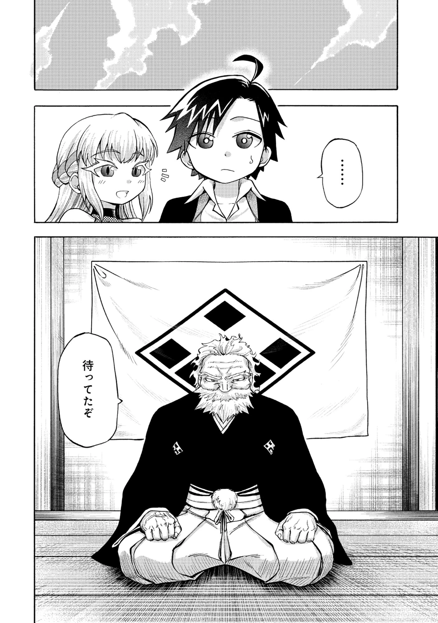 異世界でヤクザ始めました～夢の辺境スローライフはお預け中～ 第4.2話 - 7