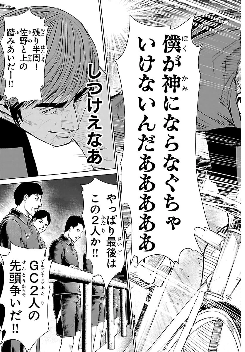 Mogaku 第71話 - 16