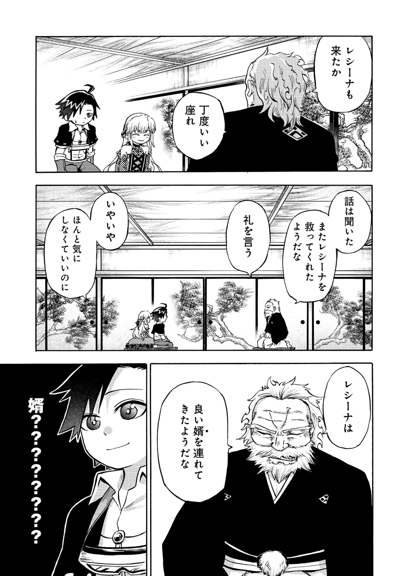 異世界でヤクザ始めました～夢の辺境スローライフはお預け中～ 第4.2話 - 8