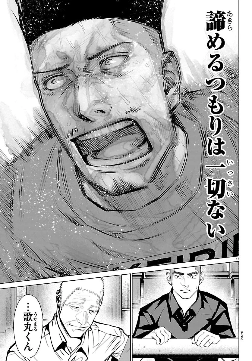 Mogaku 第71話 - 18