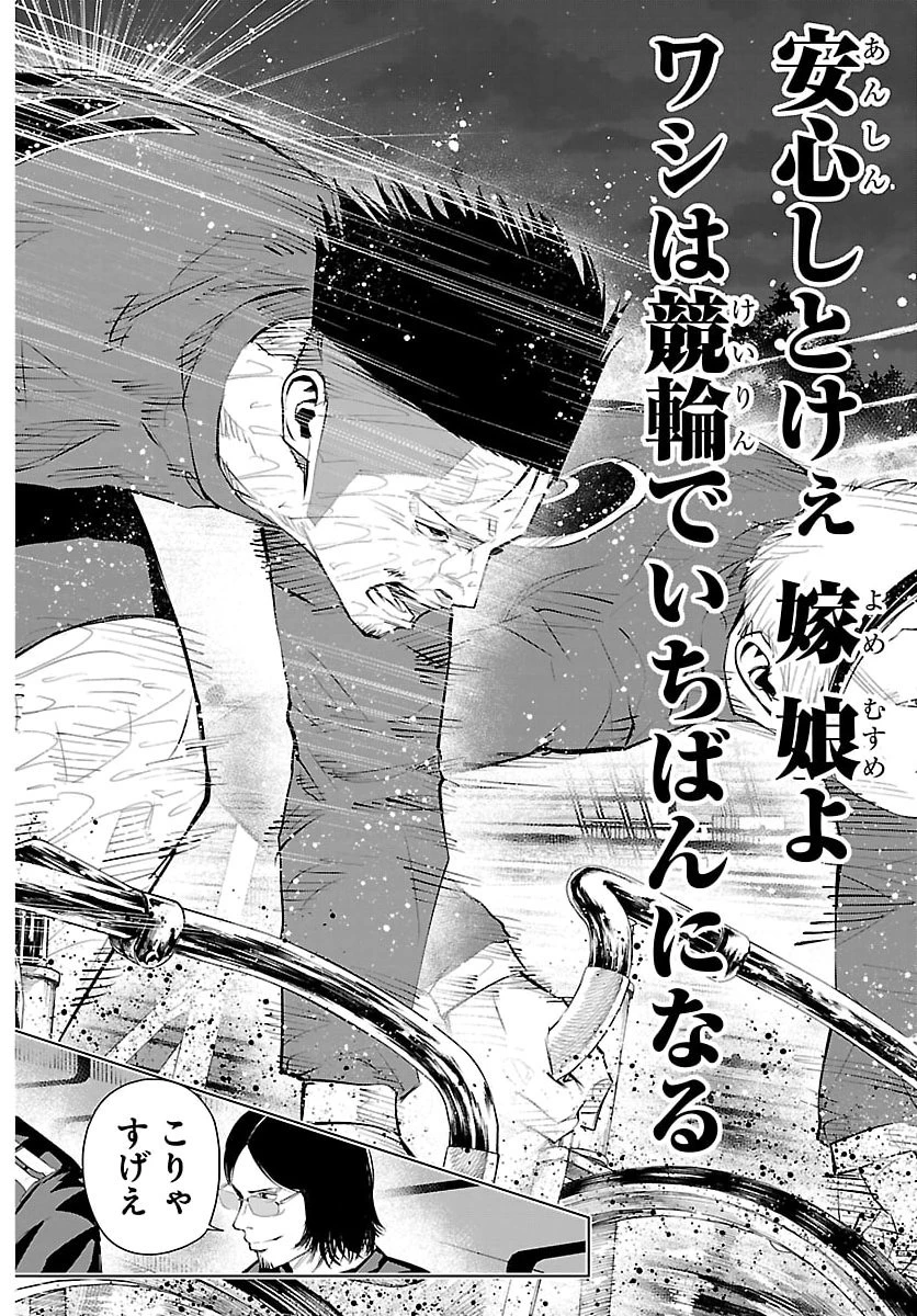 Mogaku 第71話 - 19