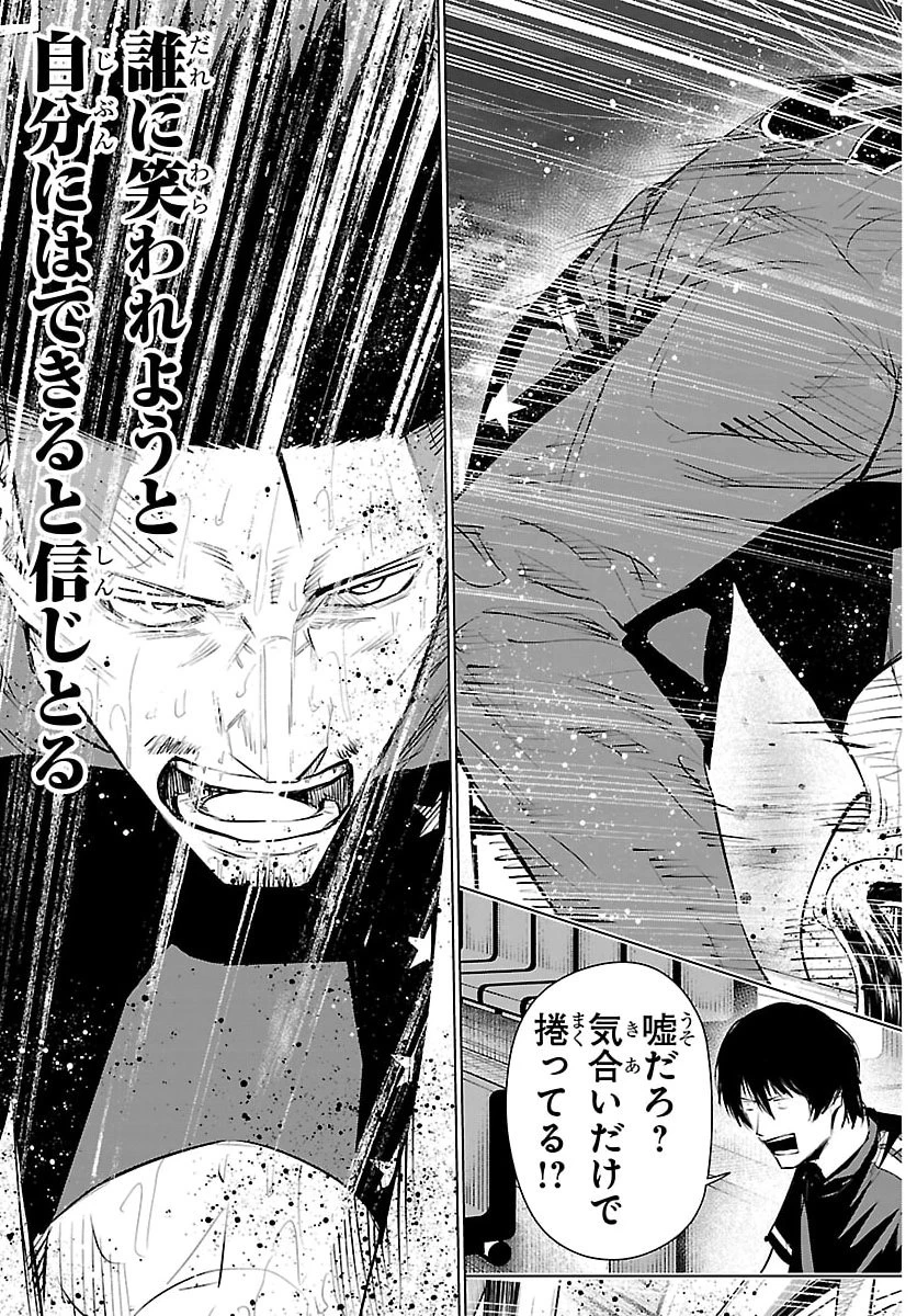 Mogaku 第71話 - 20