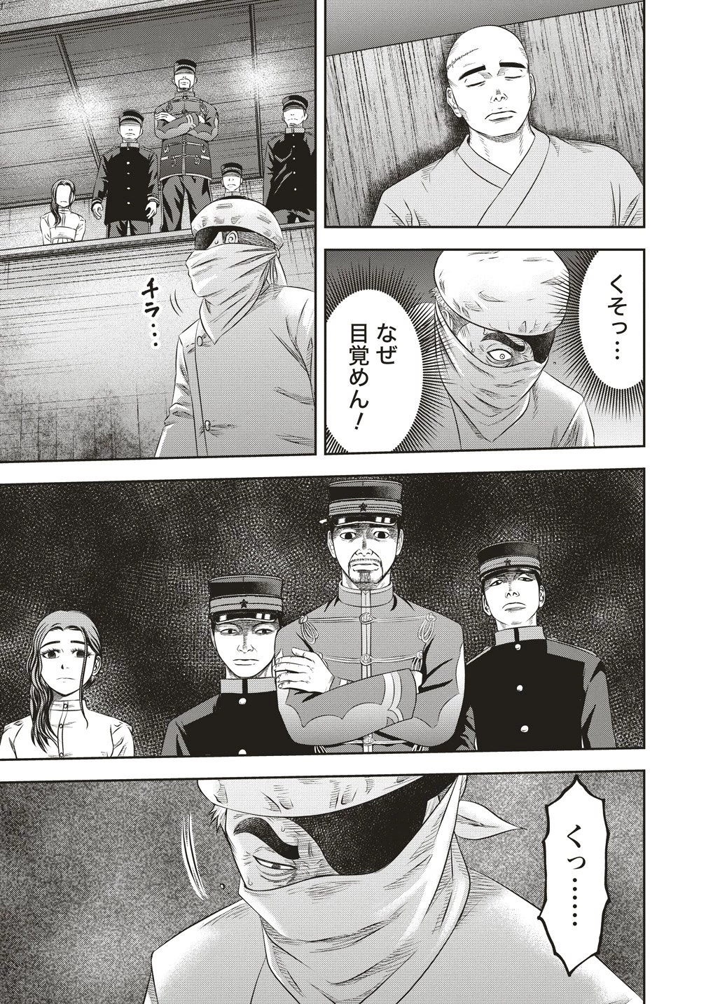 蘇生実験者零號 第7話 - 3