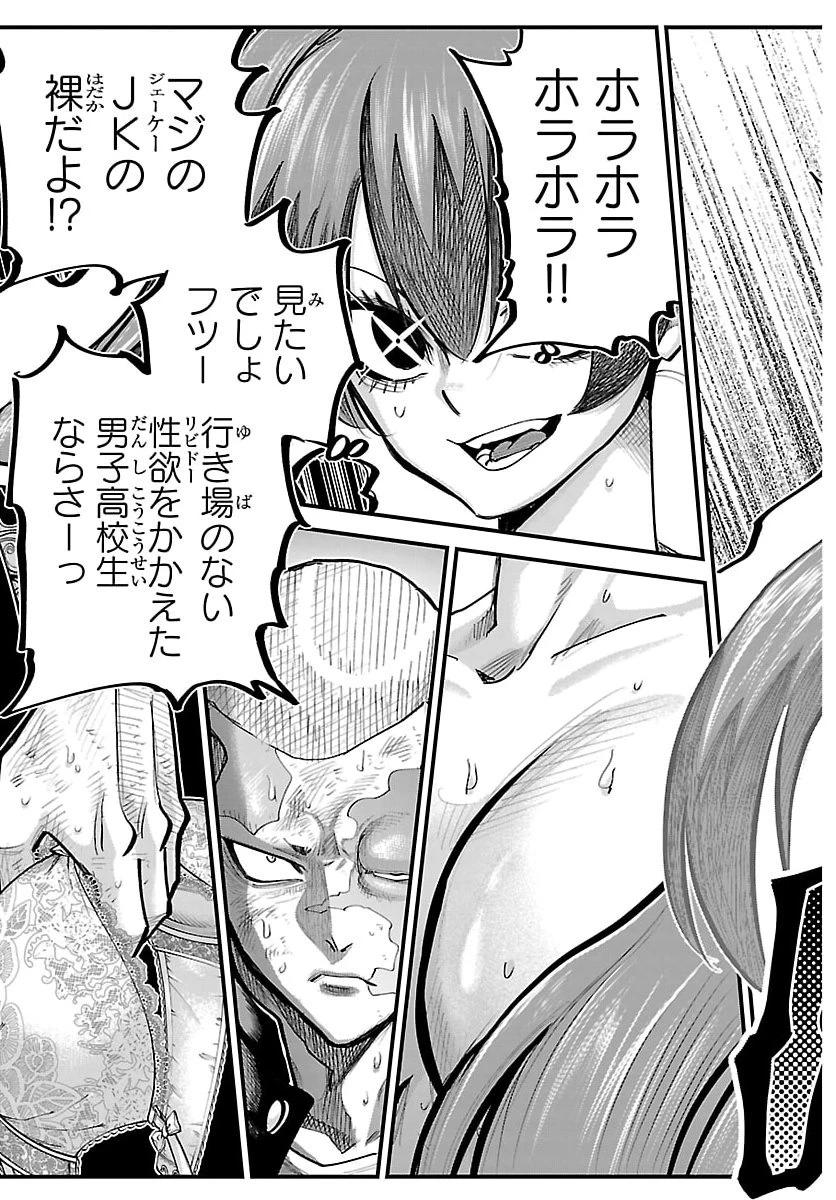 乱破~ヤンキー忍風帖~ 第58話 - 5