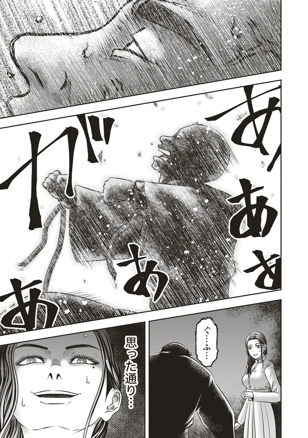 蘇生実験者零號 第7話 - 13