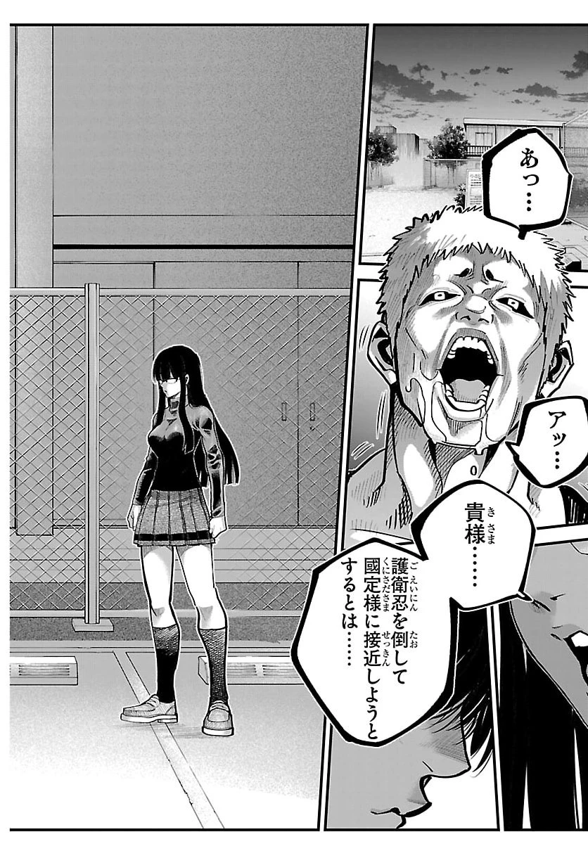 乱破~ヤンキー忍風帖~ 第58話 - 18