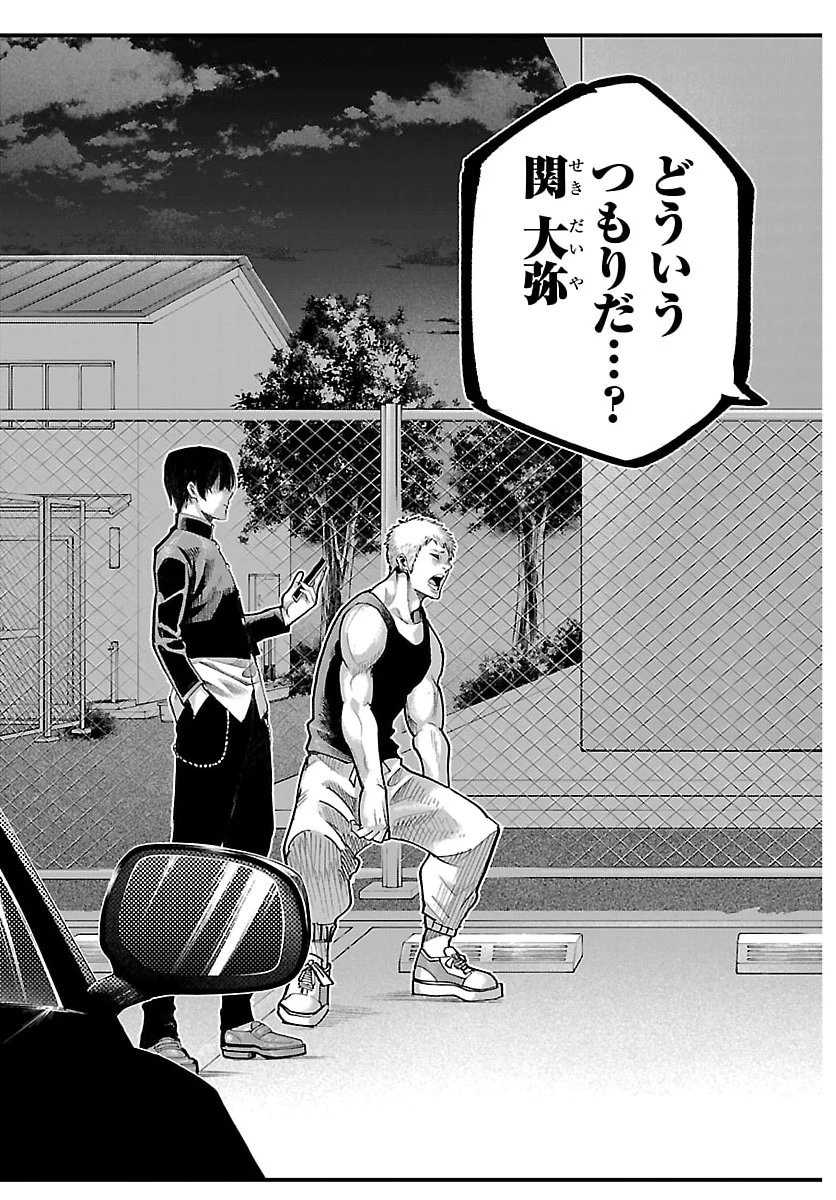 乱破~ヤンキー忍風帖~ 第58話 - 19