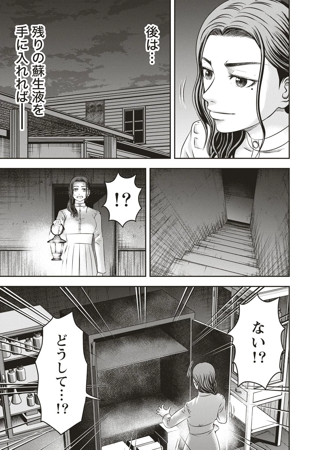 蘇生実験者零號 第7話 - 15