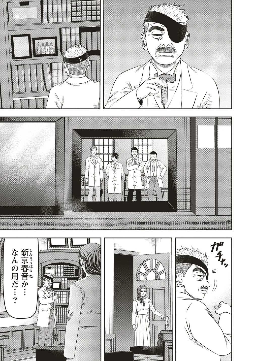 蘇生実験者零號 第7話 - 17