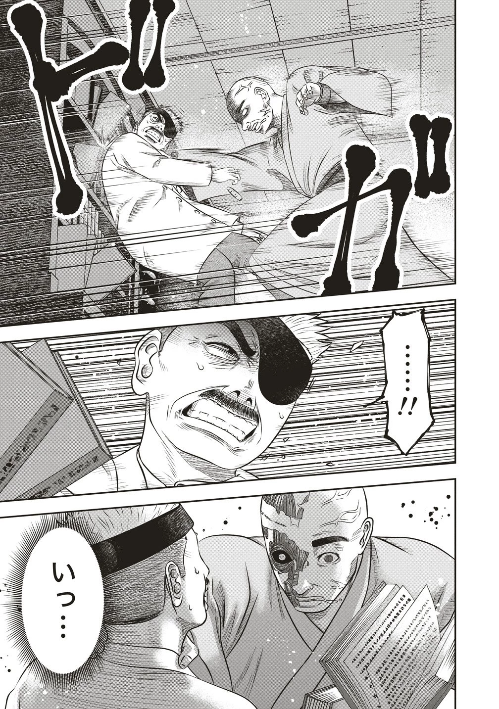 蘇生実験者零號 第7話 - 19