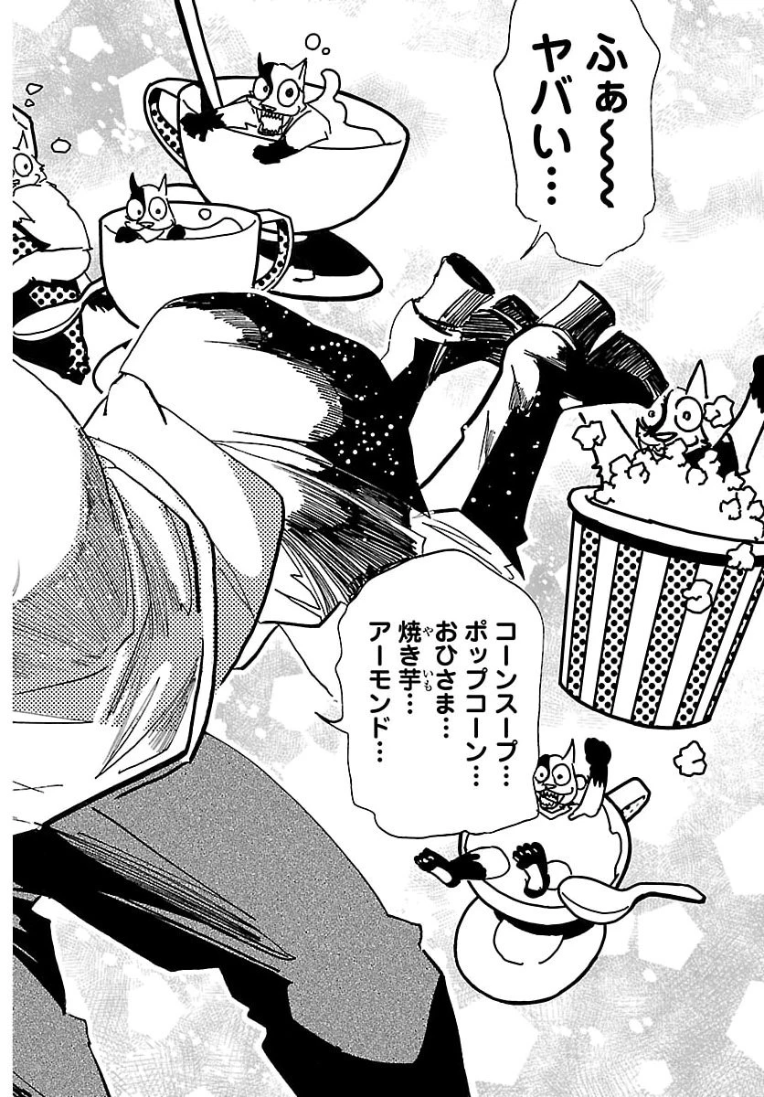 タイカの理性 第49話 - 12