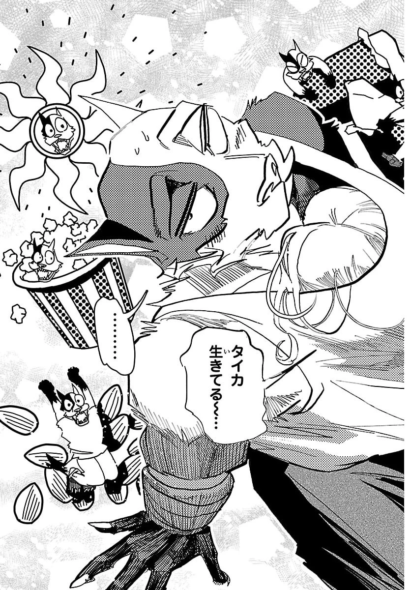 タイカの理性 第49話 - 13