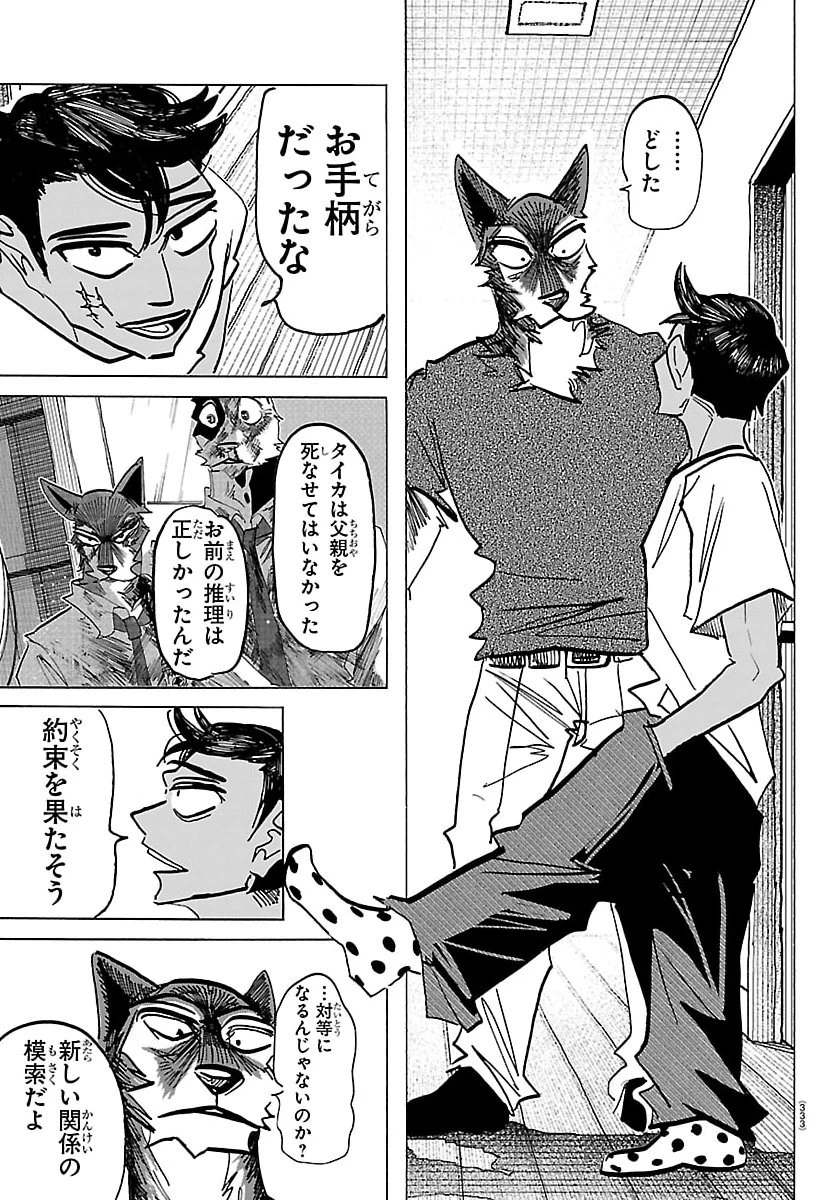 タイカの理性 第49話 - 19